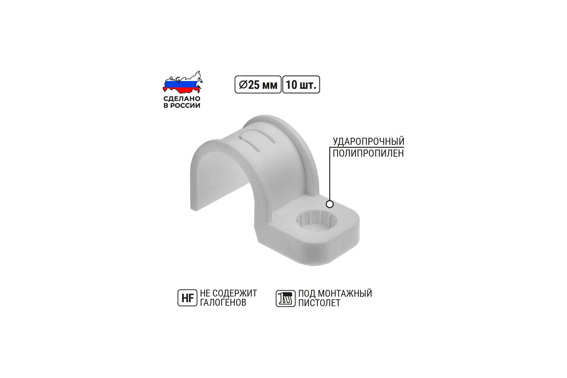 Крепеж-скоба TDM ELECTRIC для трубы 25 мм односторонняя для прямого монтажа серая, упаковка 450 штук SQ0405-7003