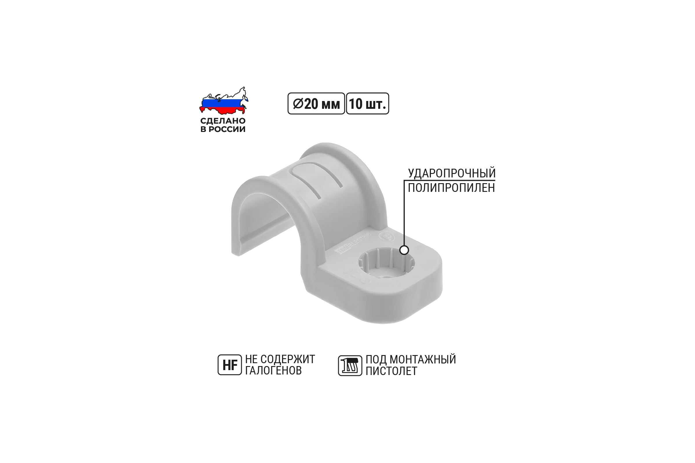 Крепеж-скоба TDM ELECTRIC для трубы 20 мм односторонняя для прямого монтажа серая, упаковка 500 штук SQ0405-7002