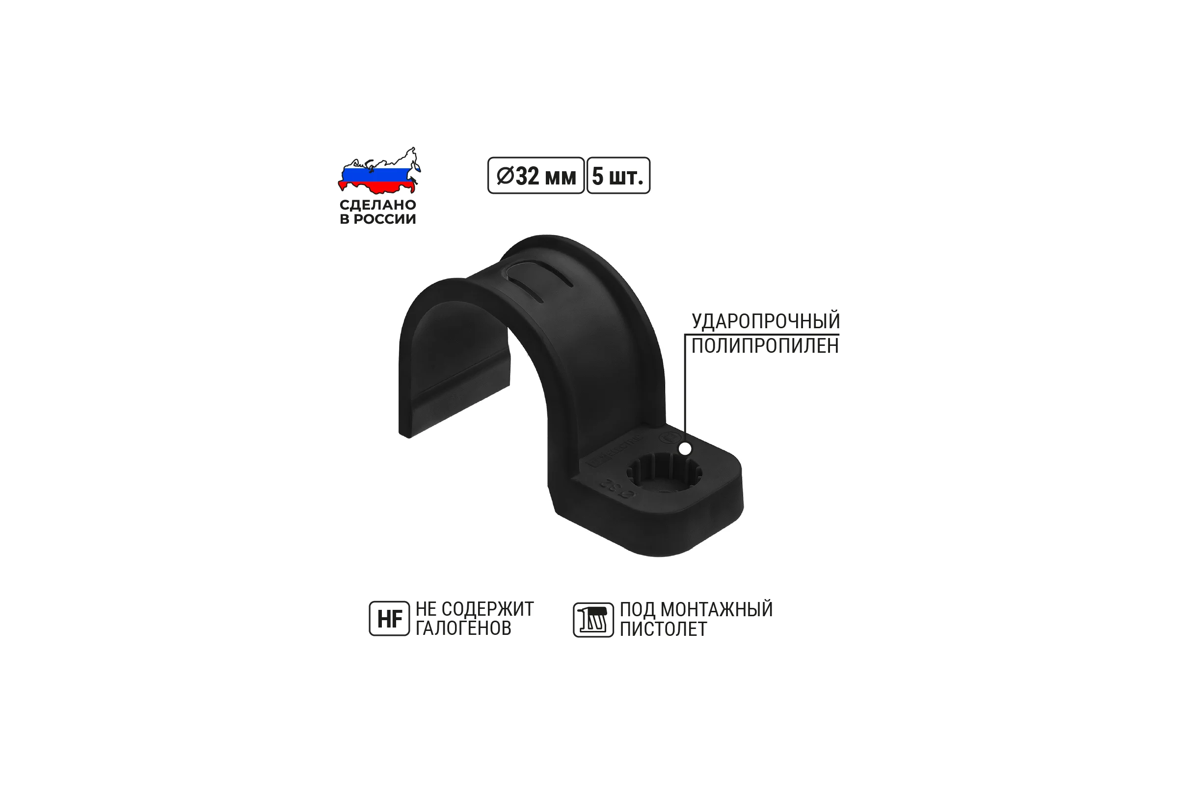 Крепеж-скоба TDM ELECTRIC для трубы 32 мм односторонняя для прямого монтажа черная, упаковка 300 штук SQ0405-7114
