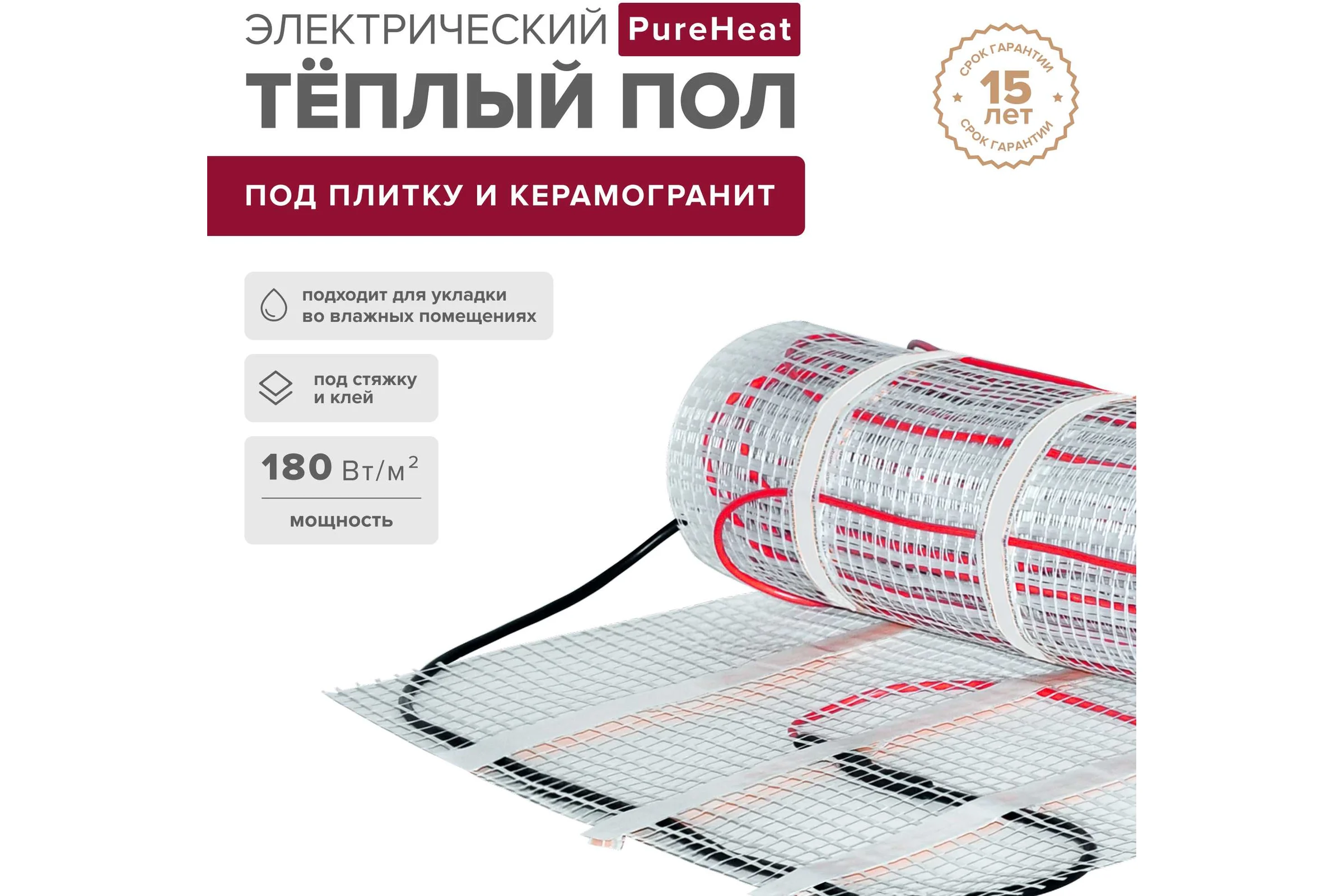 Комплект теплого пола Sogrei.me SOGREIME PureHeat UHK-M (ЧистоеТепло УХК-М) 180-0,5-1,0 0К-00002151