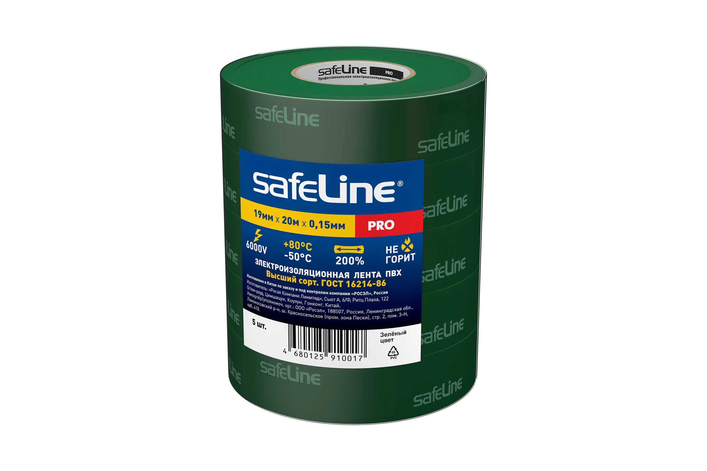 Изолента ПВХ Safeline, 19мм х 20м, зеленая, набор 5 шт. 26272
