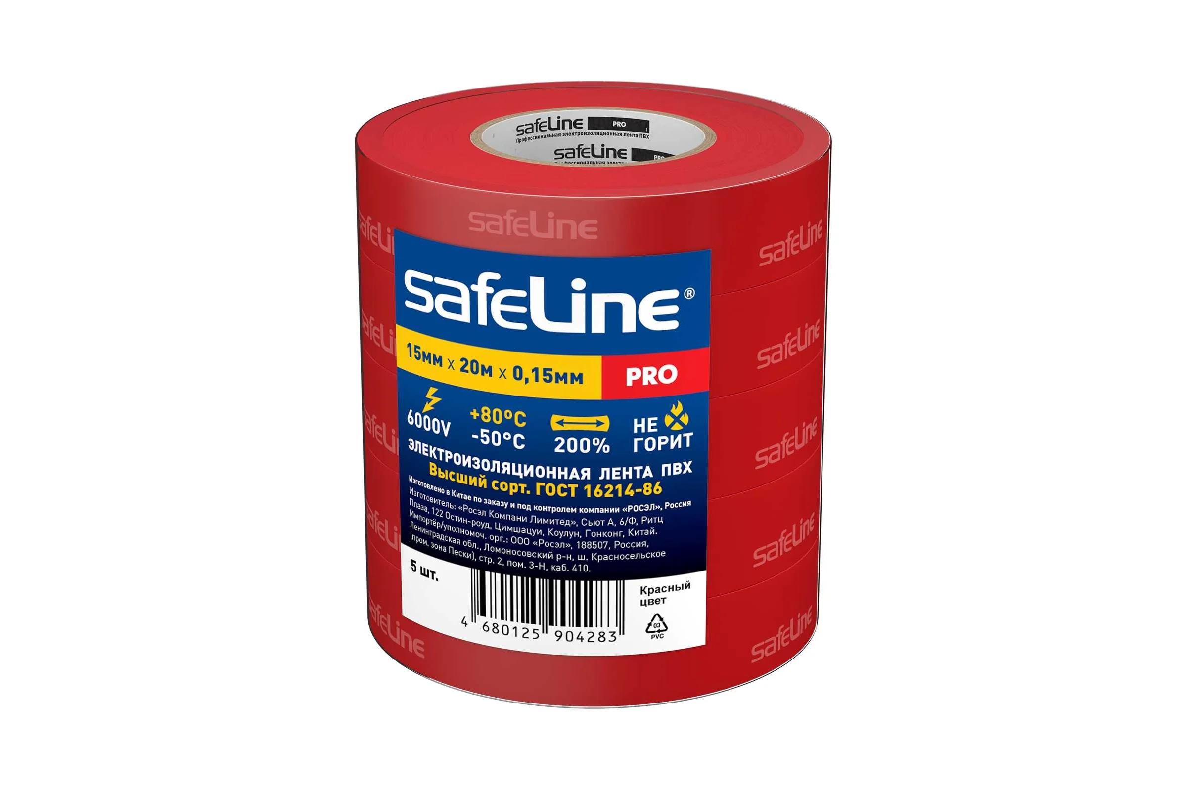 Изолента ПВХ Safeline, 15мм х 20м, красная, набор 5 шт. 25118