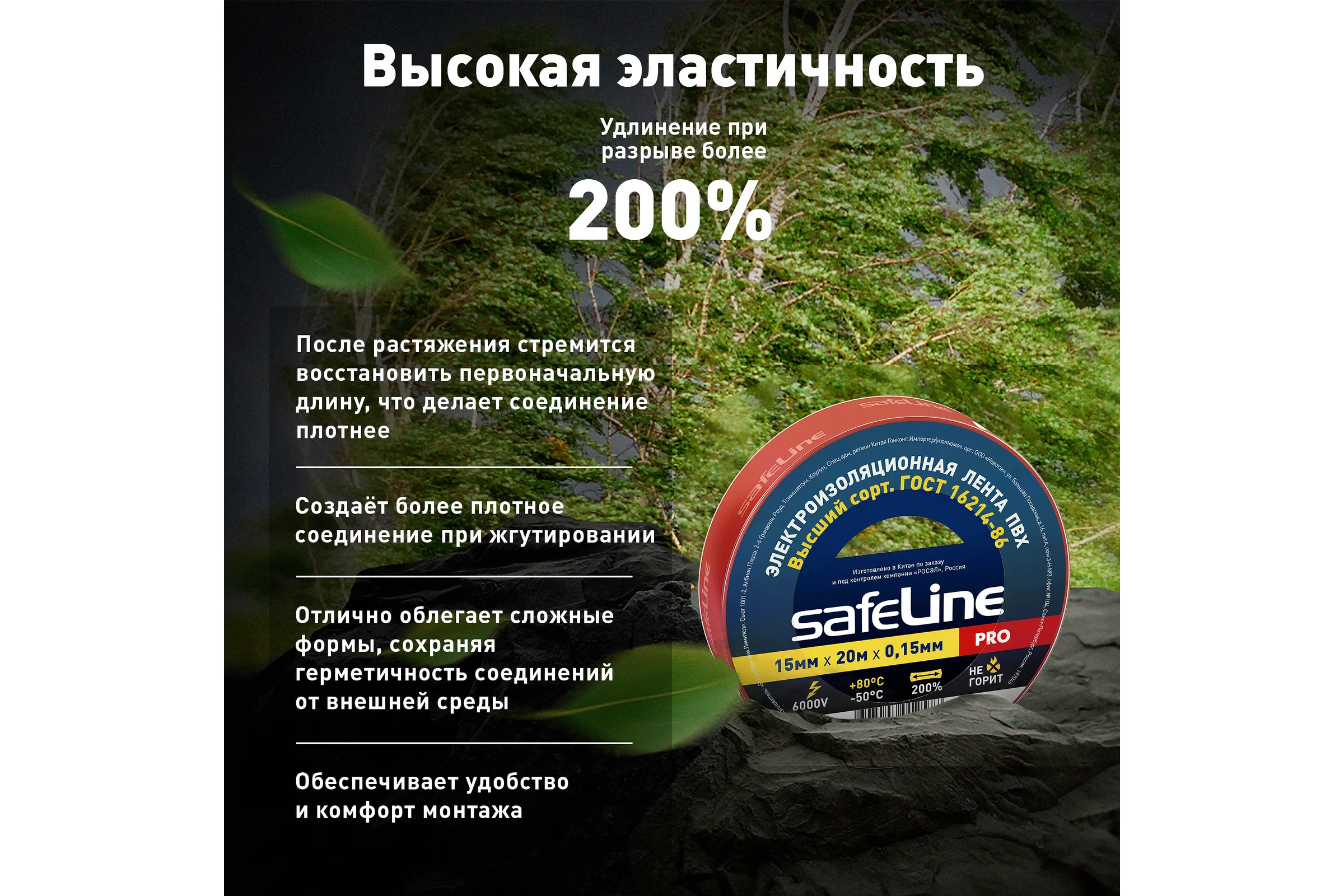 Изолента ПВХ Safeline, 15мм х 20м, красная, набор 5 шт. 25118