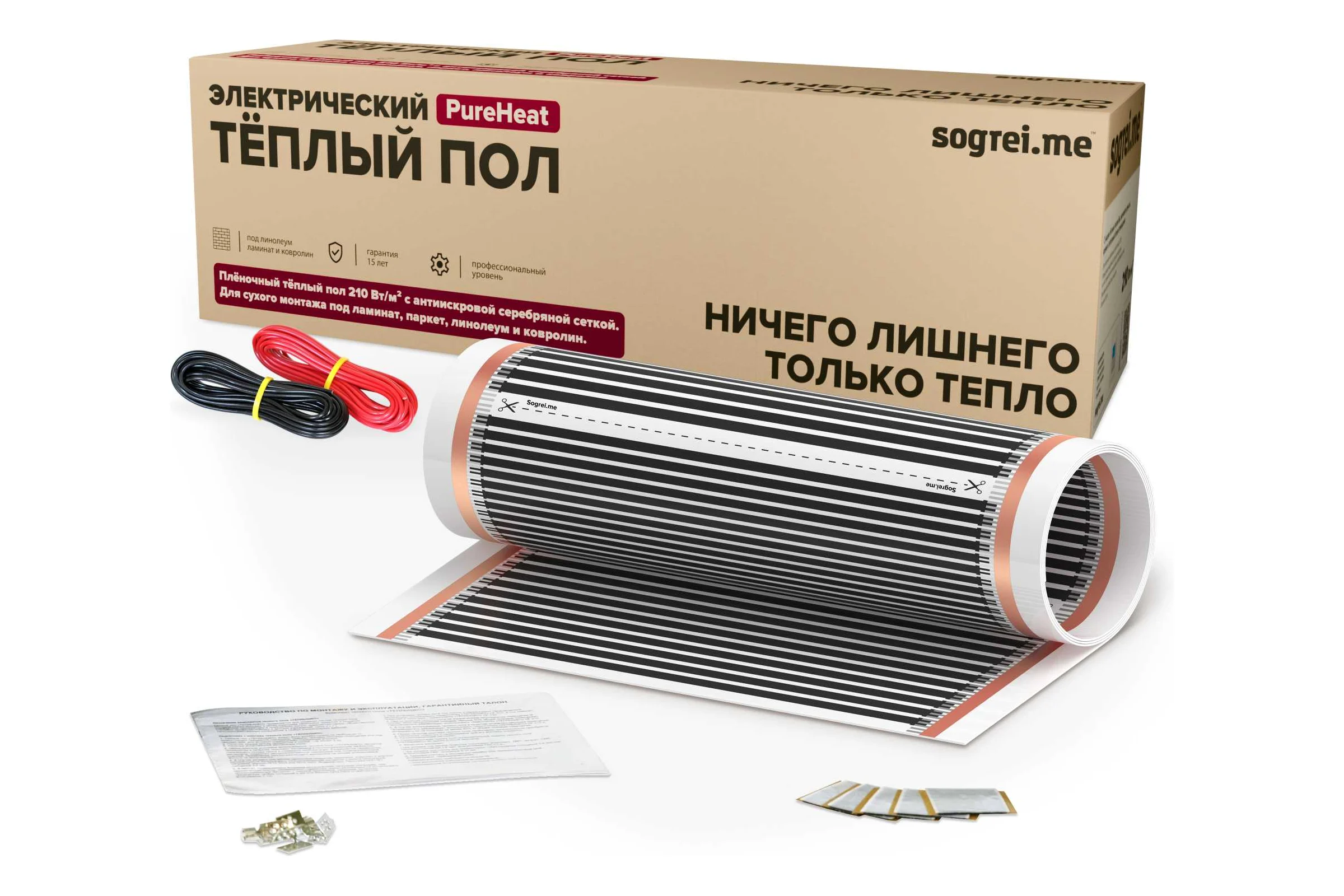 Комплект теплого пола Sogrei.me SOGREIME PureHeat (ЧистоеТепло) 210-0,5-4,5 0К-00002172