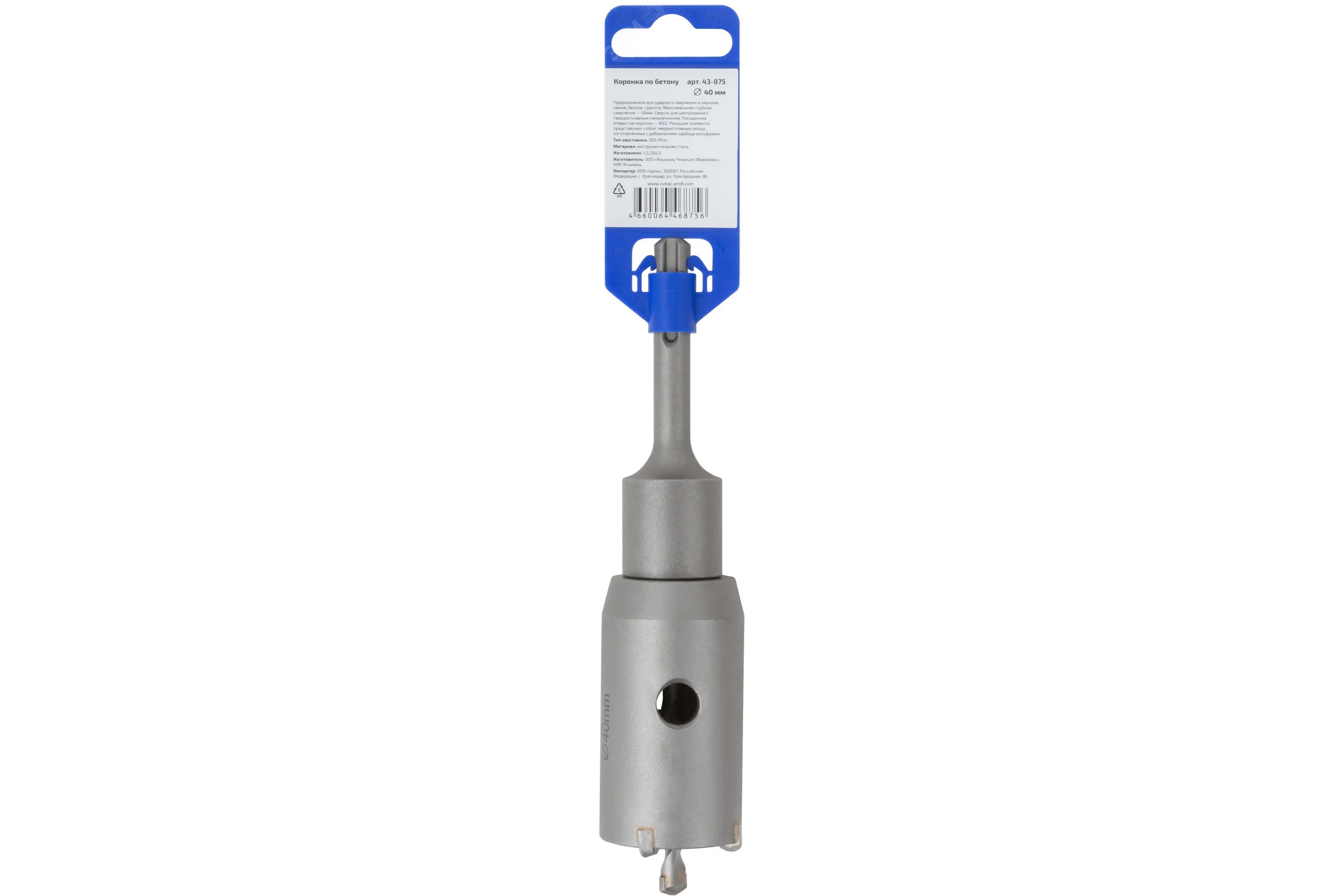 Коронка по бетону Cutop Profi SDS Plus 40 мм 43-875