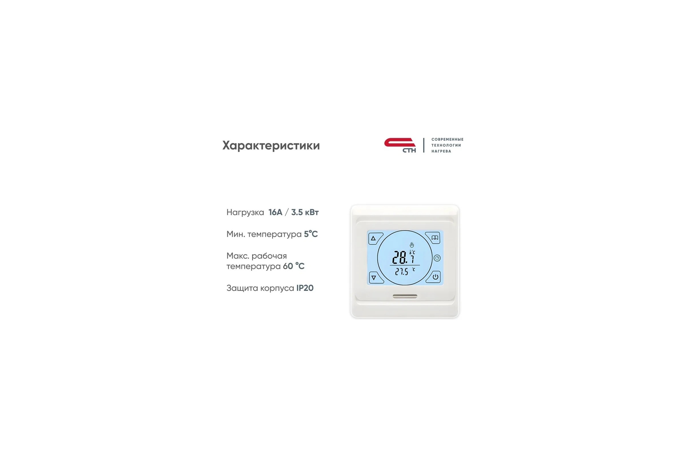 Комплект СТН Теплый пол Мат КМ Light - 1350-9,0 - E91.716W Белый ККМL135090 E91.716W