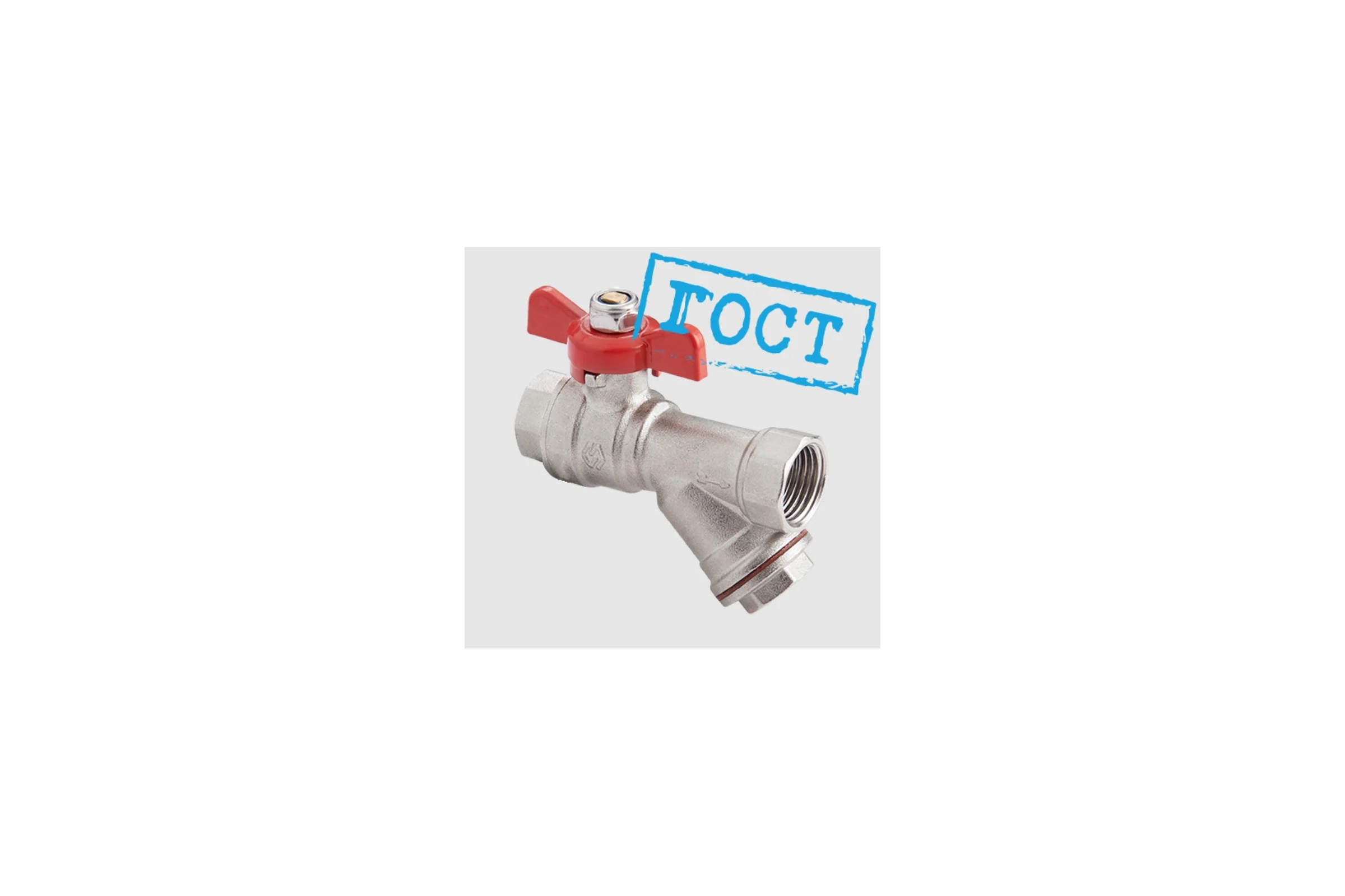 Кран шаровой MVI ГОСТ с фильтром, 1/2 вн.-вн., рукоятка «бабочка» BV.832.04