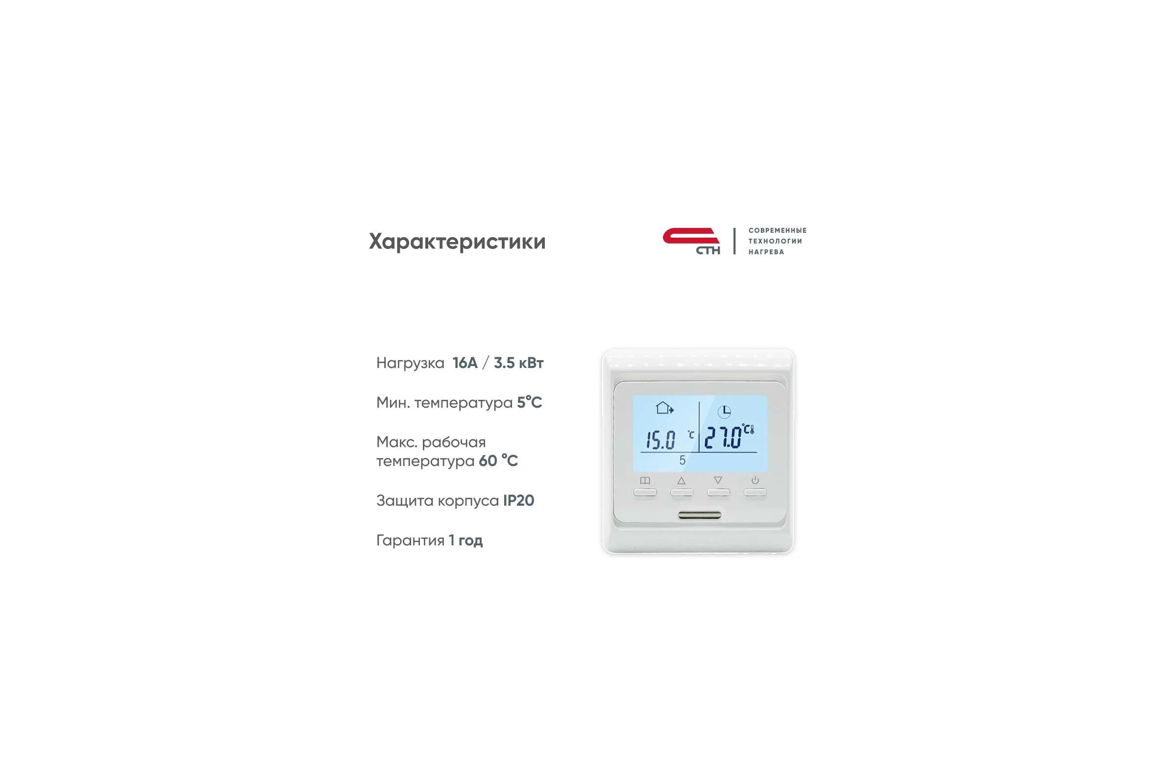 Комплект Теплый пол Мат СТН КМ Light - 450-3,0 -E51.716W Белый ККМL45030E51.716W
