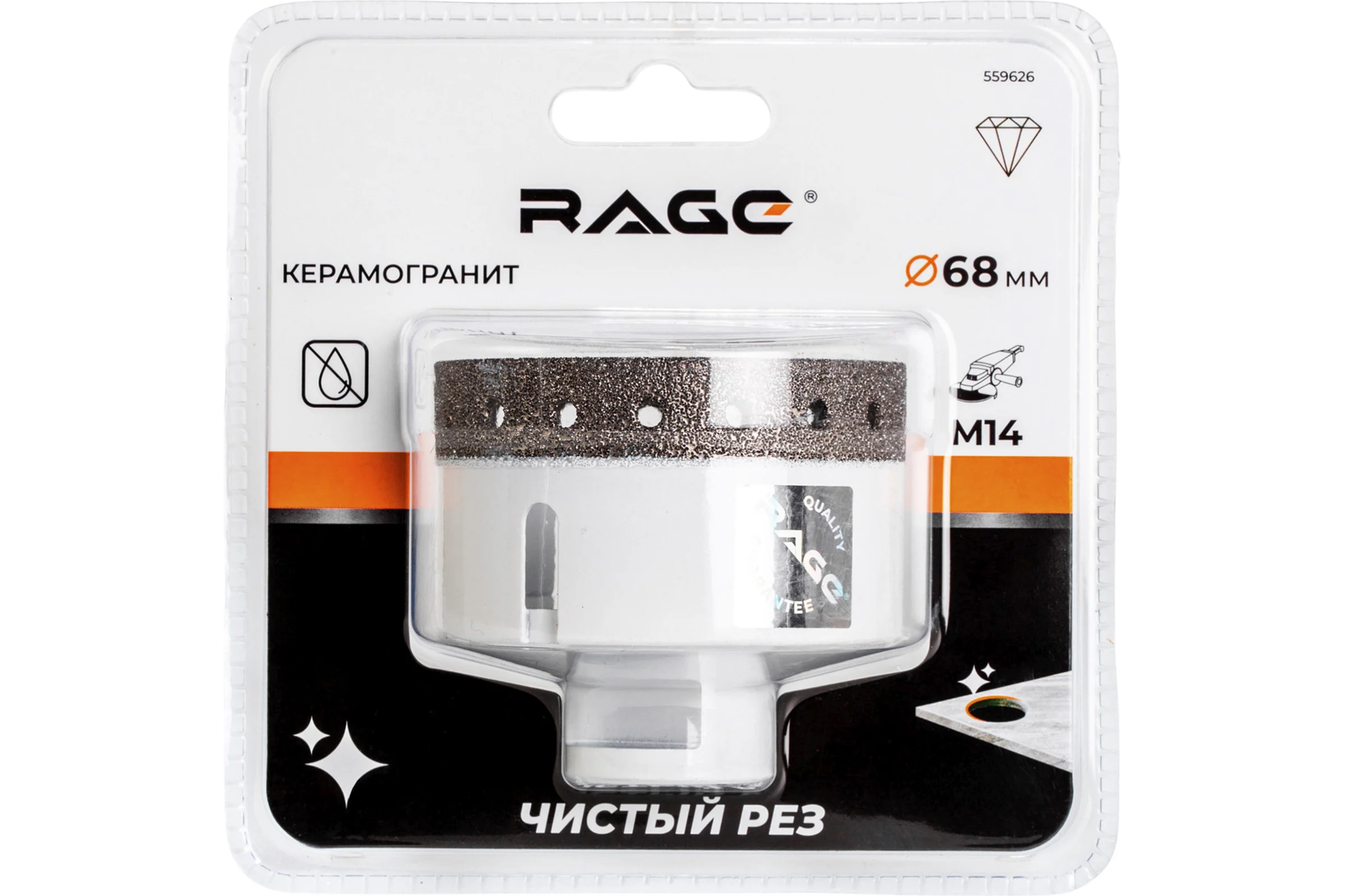 Коронка алмазная RAGE для УШМ по керамограниту CLEAN CUT 68 мм 559626