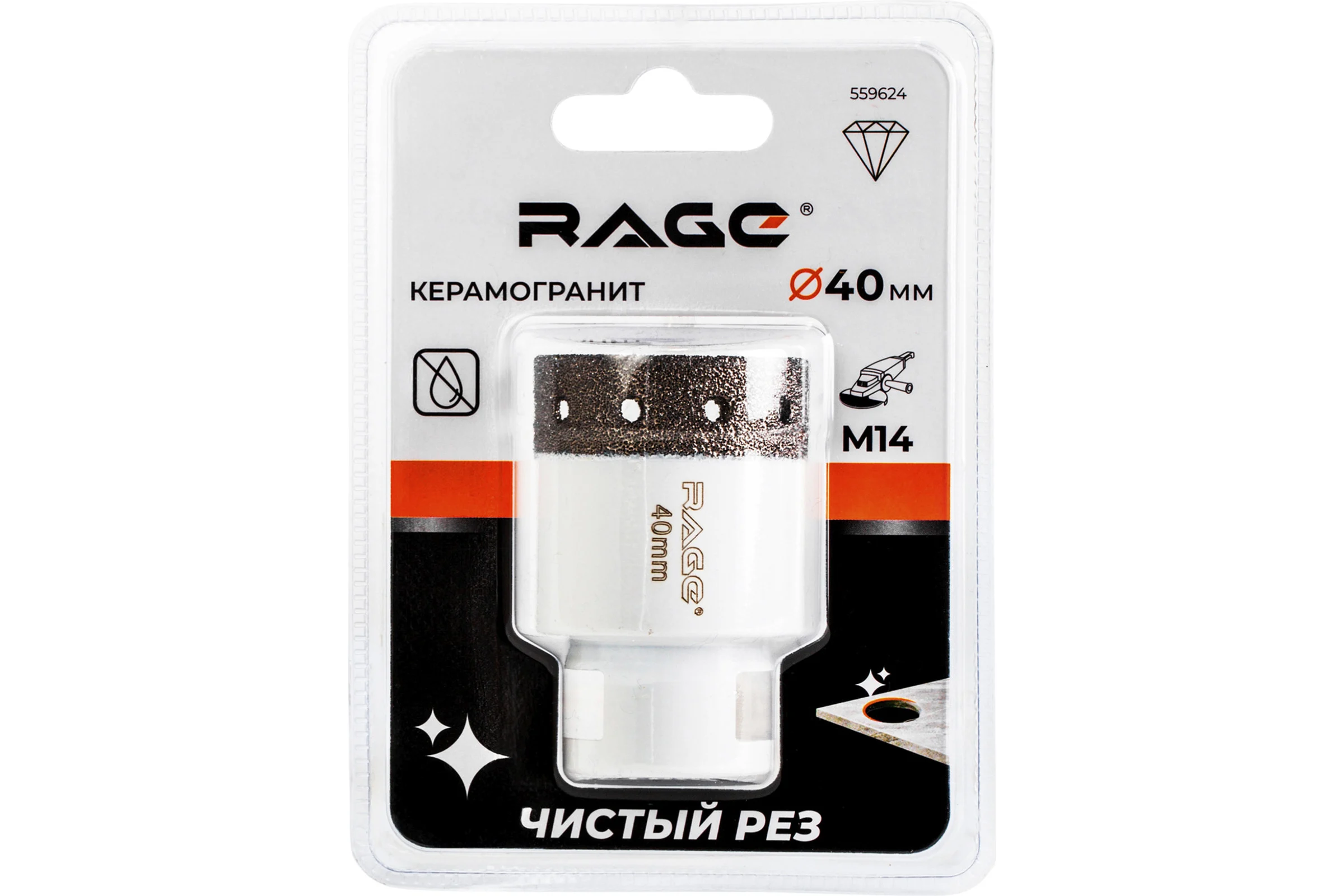 Коронка алмазная RAGE для УШМ по керамограниту CLEAN CUT 40 мм 559624