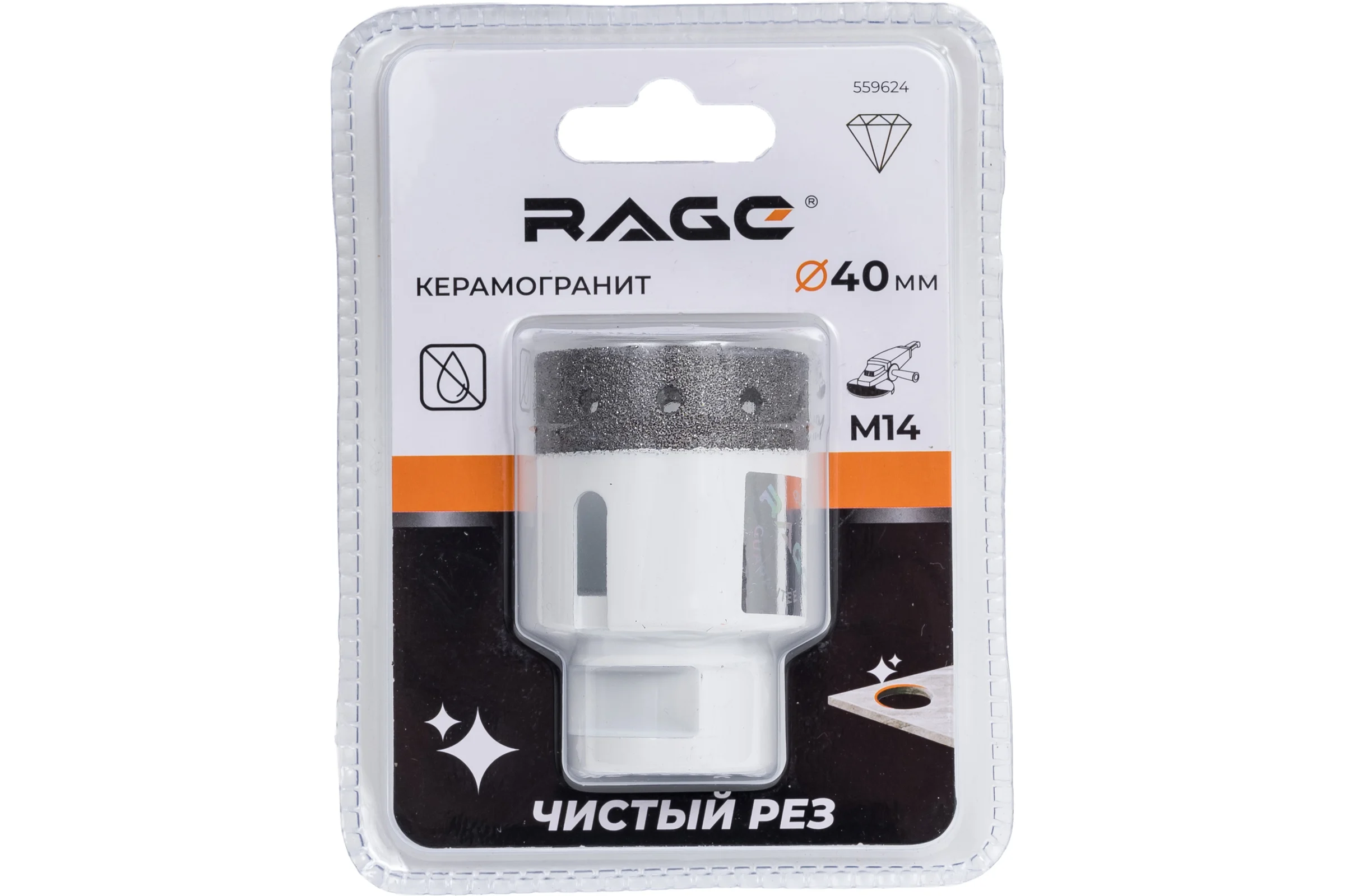 Коронка алмазная RAGE для УШМ по керамограниту CLEAN CUT 40 мм 559624