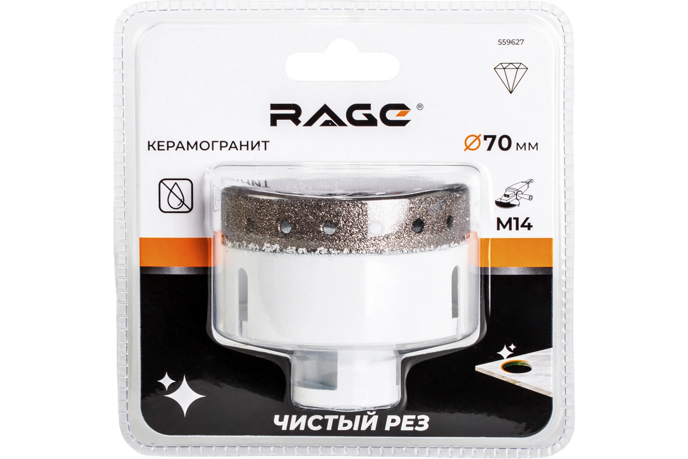 Коронка алмазная RAGE для УШМ по керамограниту CLEAN CUT 70 мм 559627