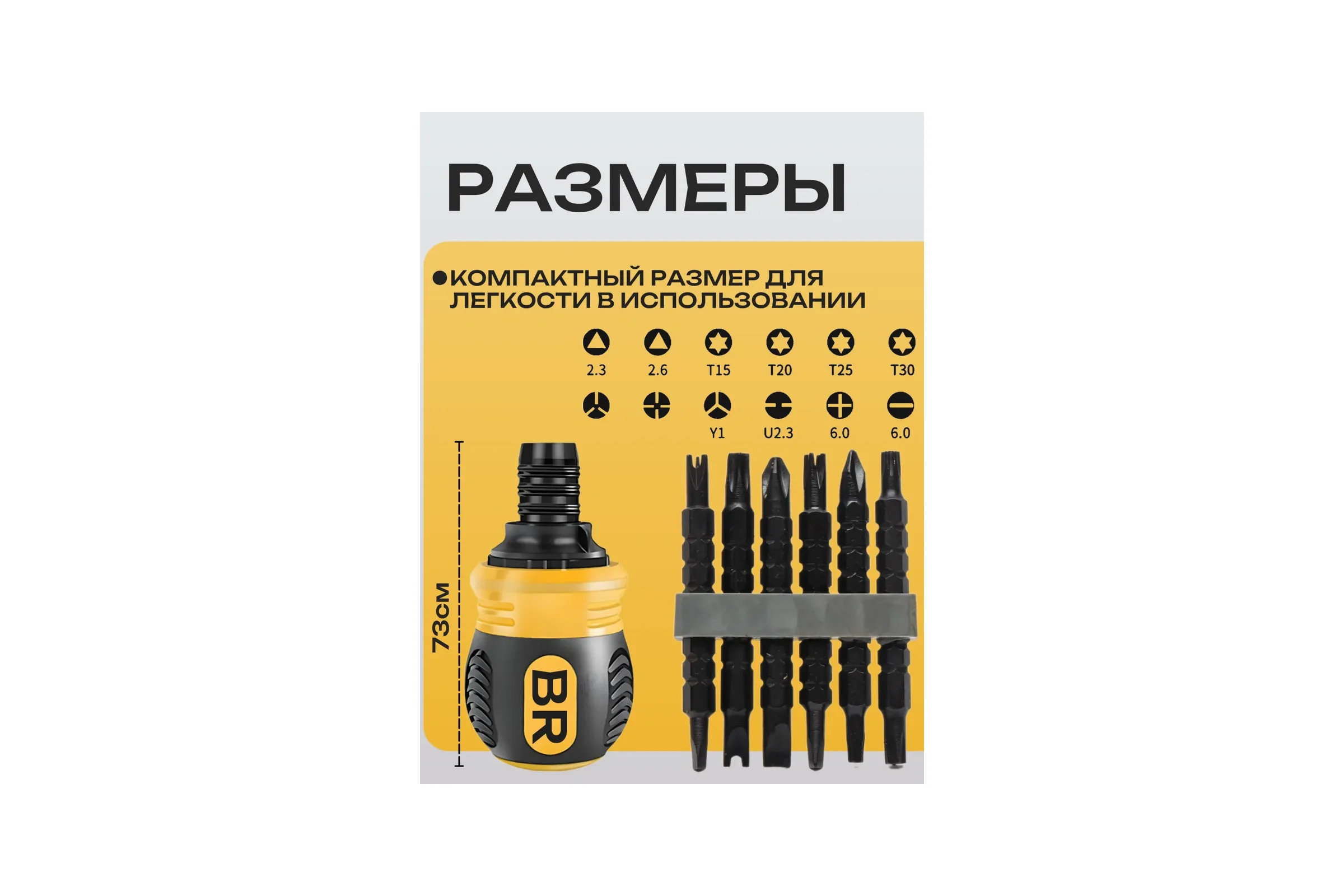 Отвёртка реверсивная с трещоткой и набором бит Отвертка с двухсторонними битами(665-180) BestRoom