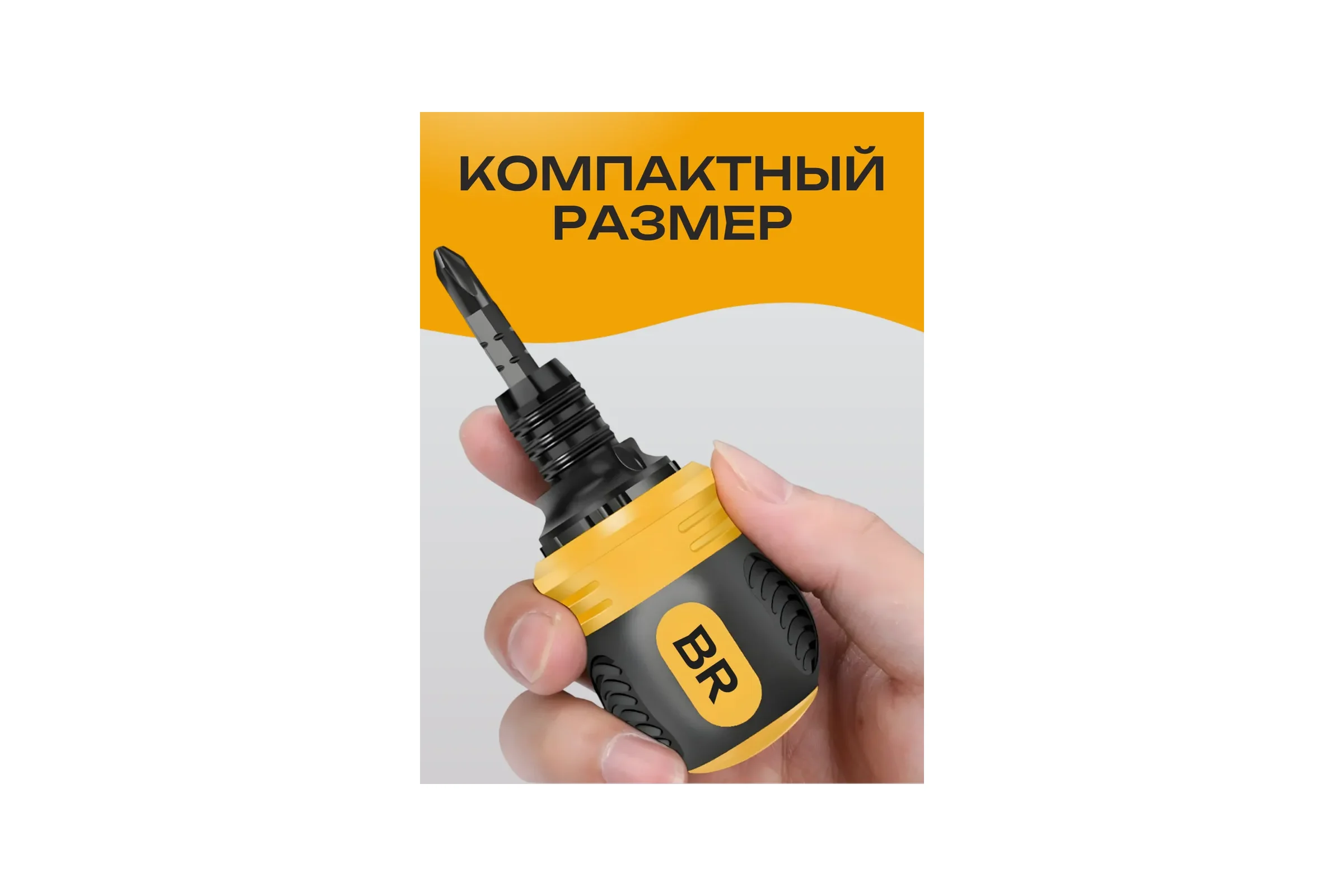 Отвёртка реверсивная с трещоткой и набором бит Отвертка с двухсторонними битами(665-180) BestRoom
