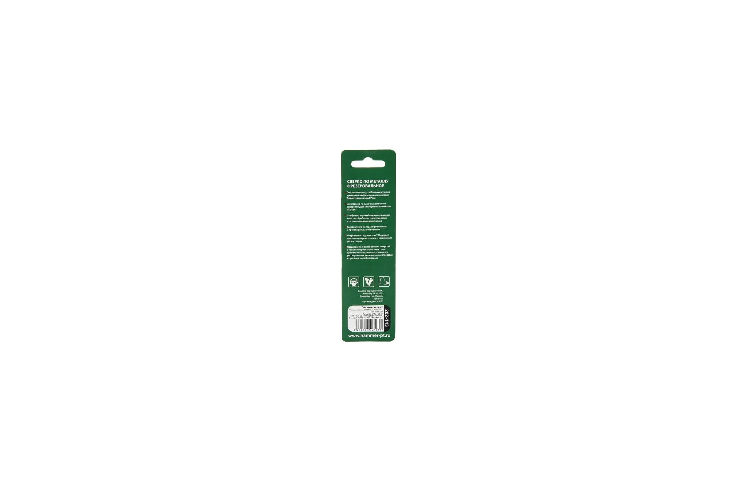 Сверло по металлу Flex 202-143 DR MT (6х87 мм; HSS-4241 TIN) Hammer 62433