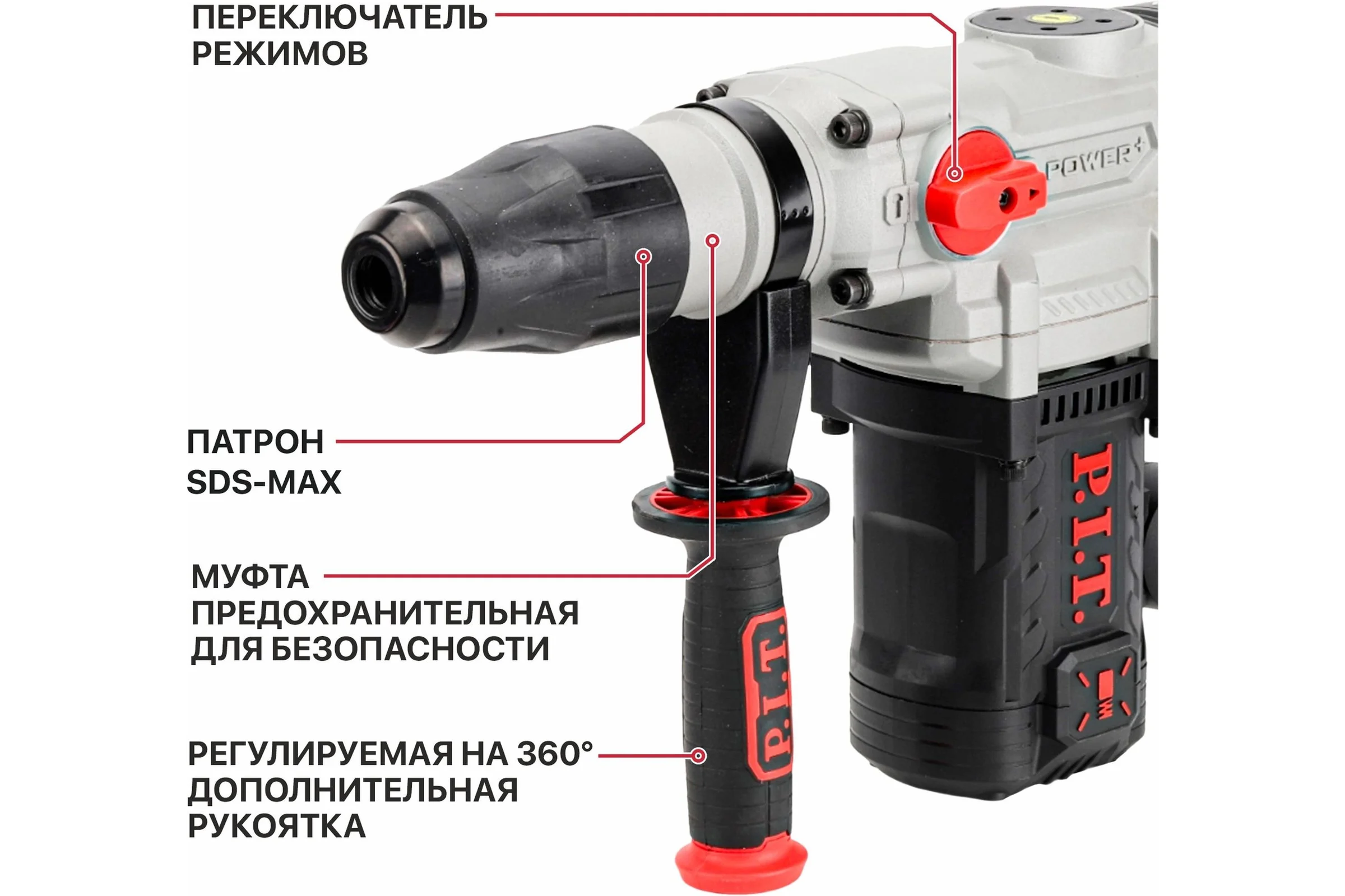 Перфоратор SDS-MAX электрический P.I.T. 1600Вт, 9Дж, 2реж, Ø40мм, 3800уд/мин, 630об/мин, верт PBH40-C3