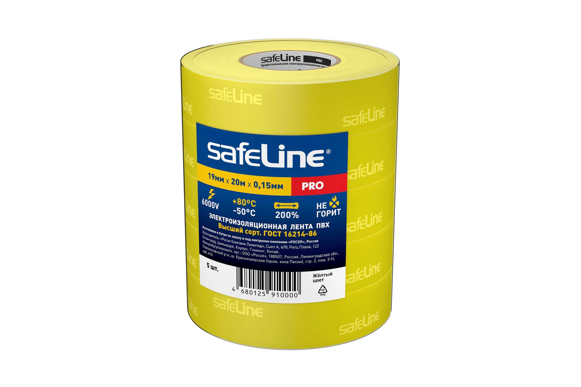 Изолента ПВХ 19мм х 20м желтая набор 5 шт. Safeline 26271