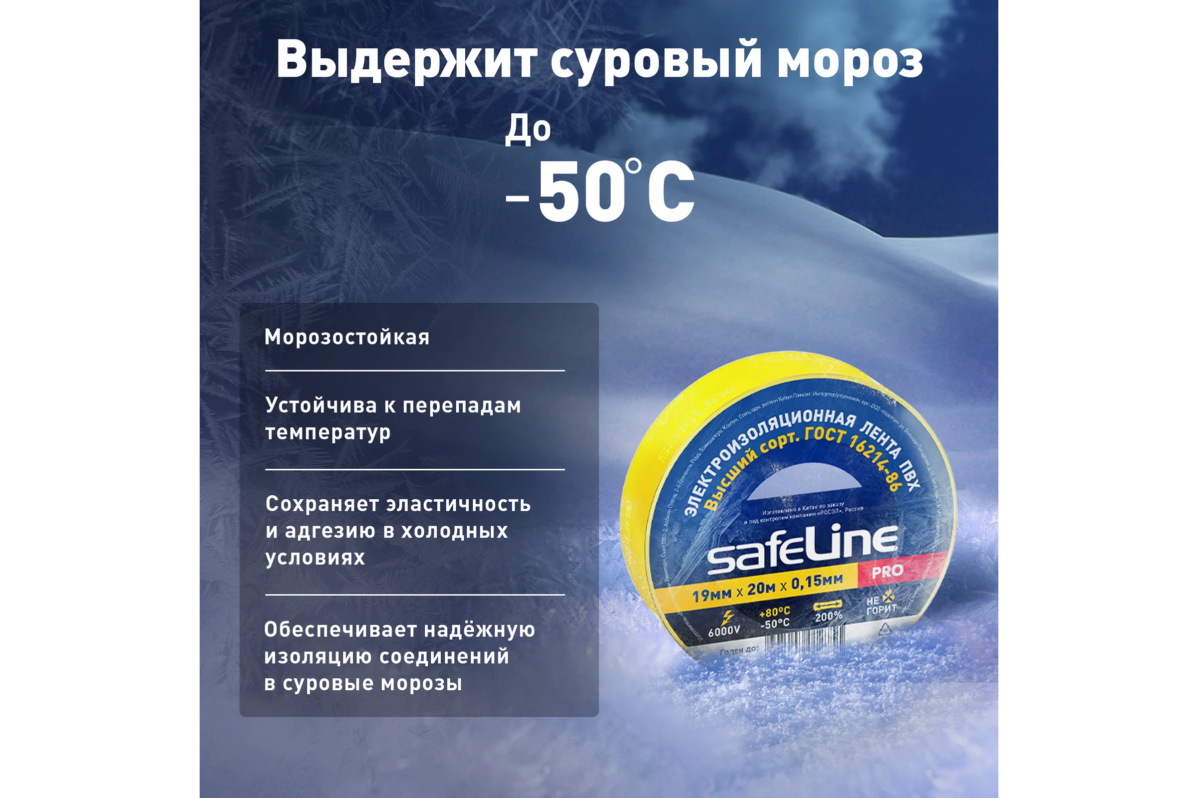 Изолента ПВХ 19мм х 20м желтая набор 5 шт. Safeline 26271