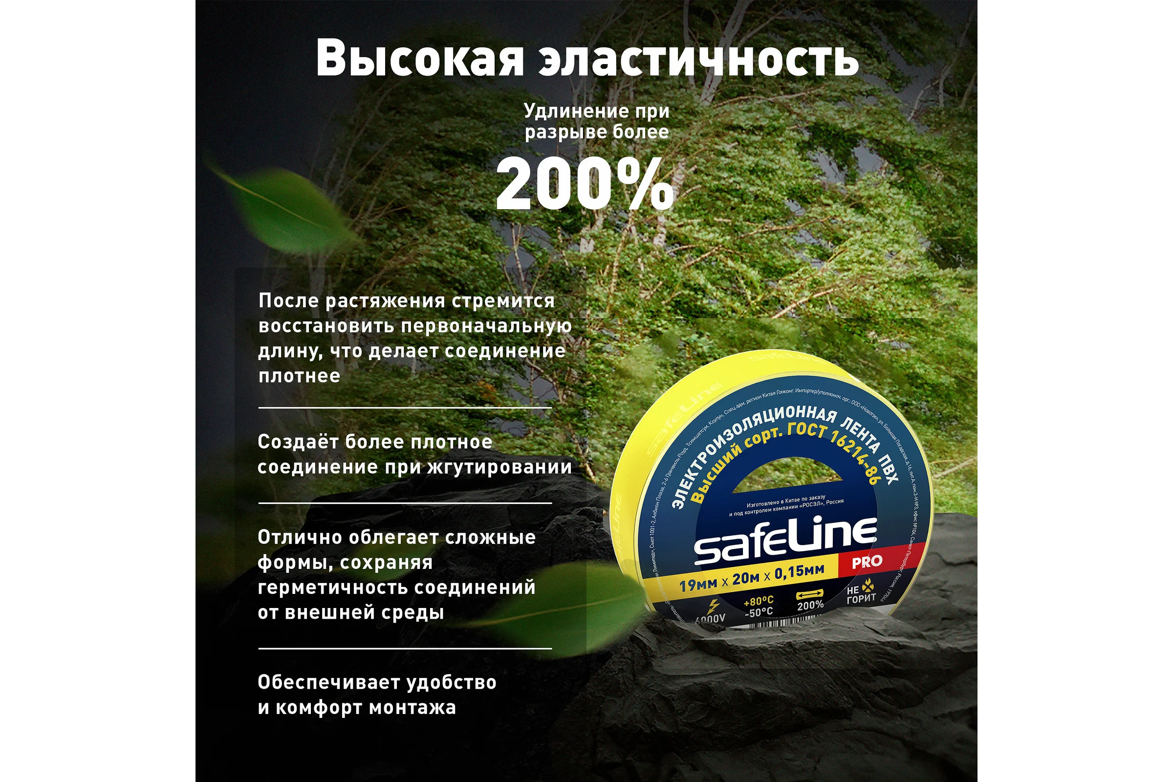 Изолента ПВХ 19мм х 20м желтая набор 5 шт. Safeline 26271