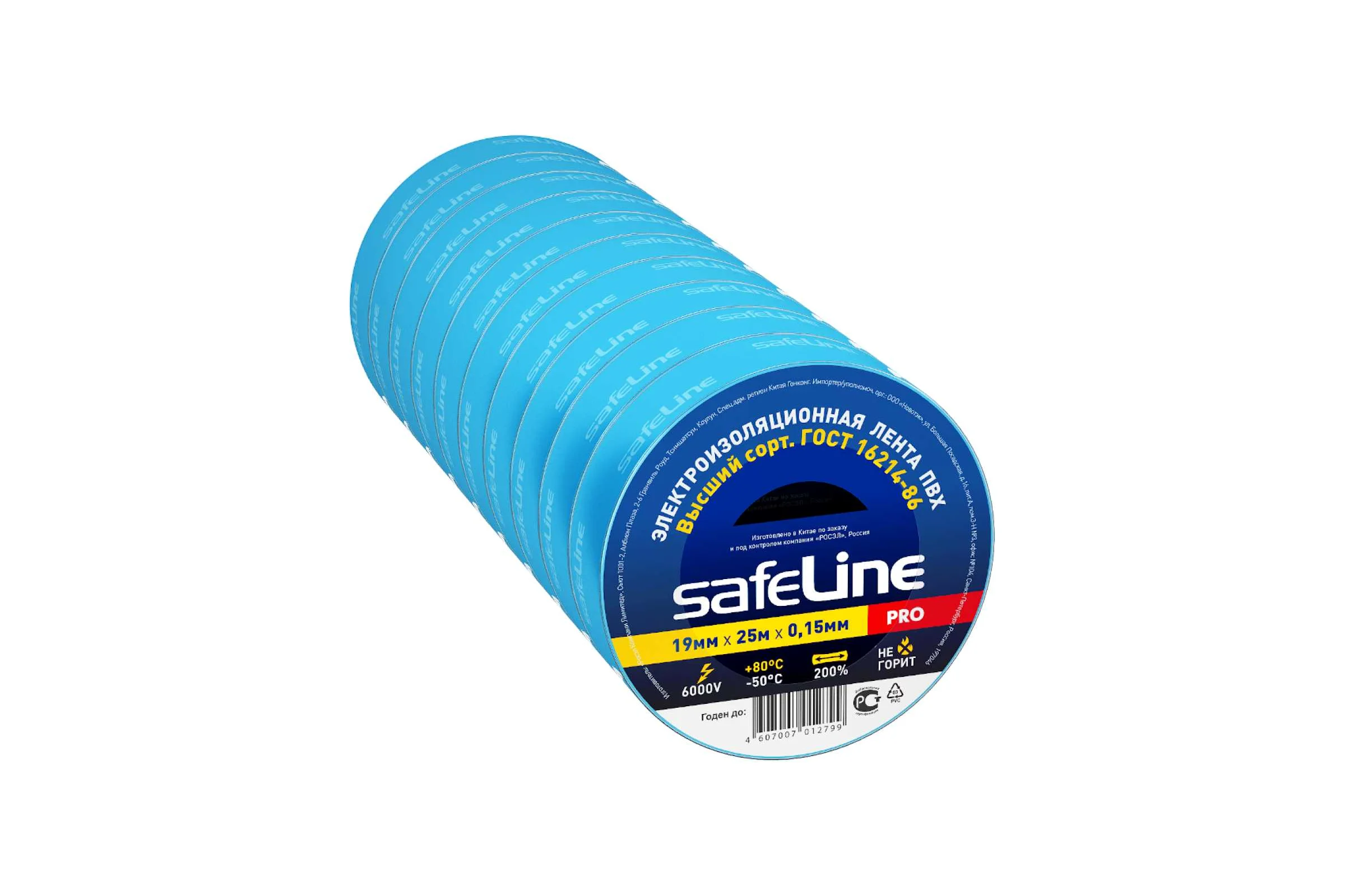 Изолента ПВХ 19мм х 25м синяя набор 10 шт. Safeline 26383
