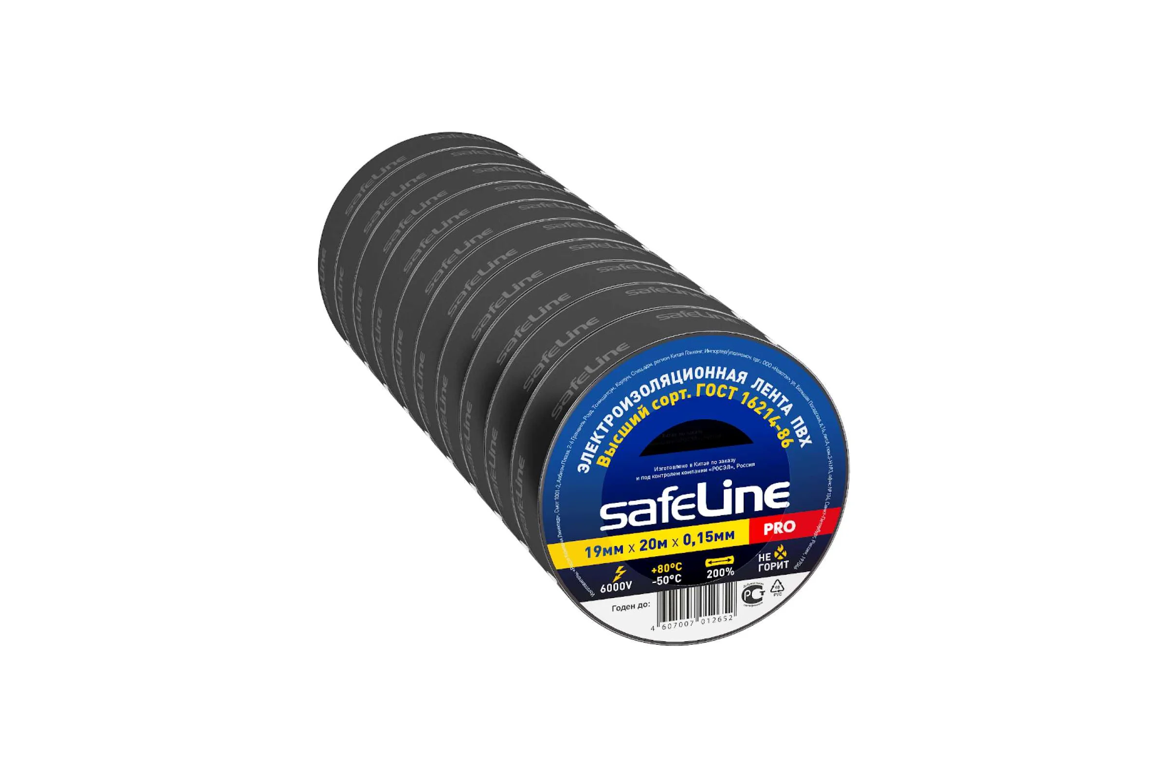 Изолента ПВХ 19мм х 20м черная, набор 10 шт. Safeline 26382