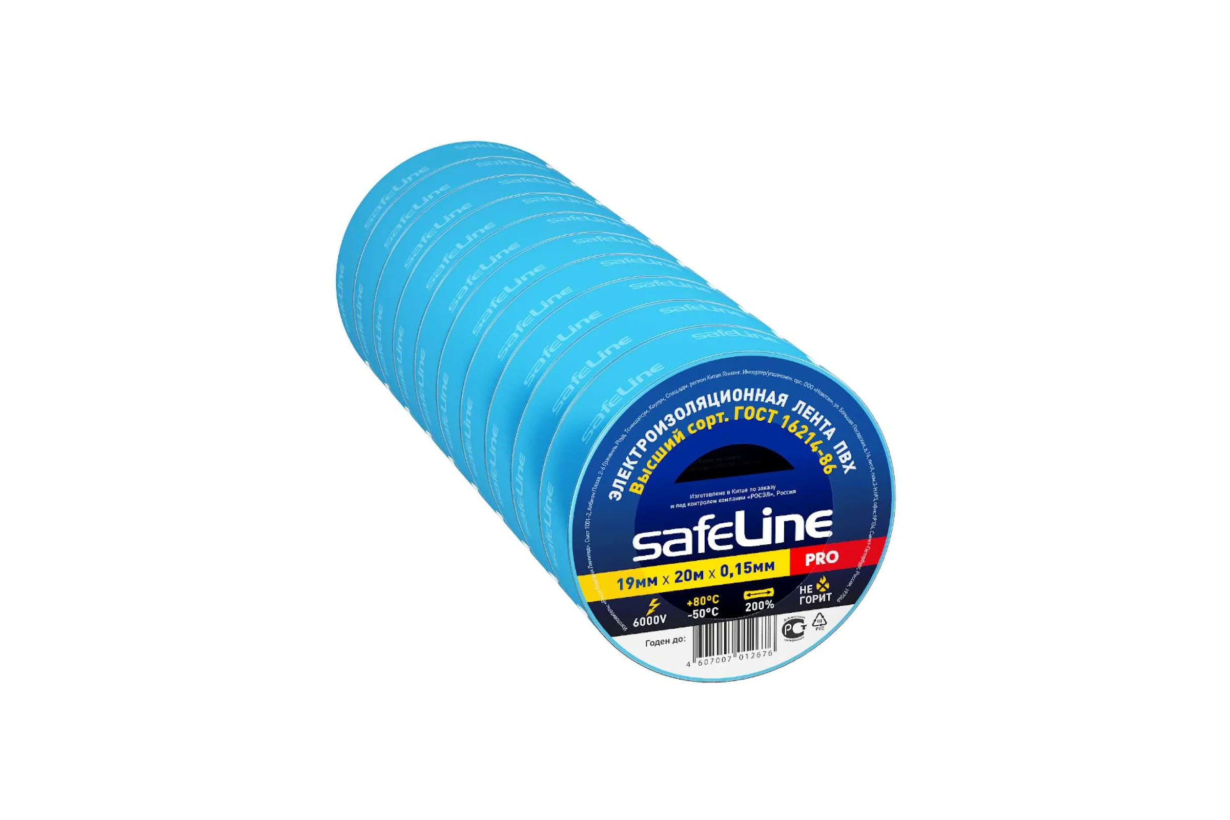 Изолента ПВХ 19мм х 20м синяя, набор 10 шт. Safeline 26381