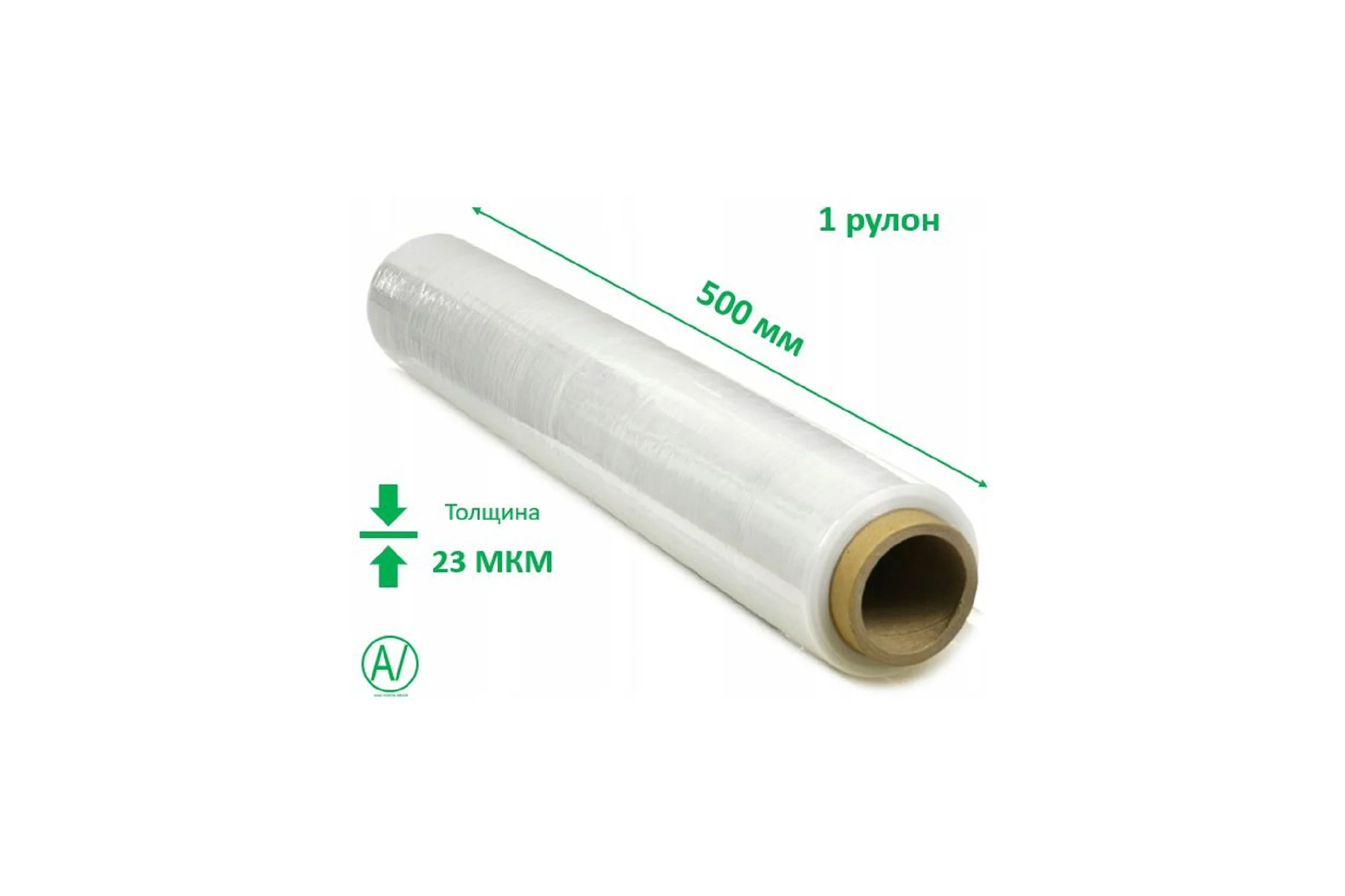 Стрейч пленка AV ASIA-VOSTOK GROUP 500 мм, 23 мкм, 2 кг SP23/1