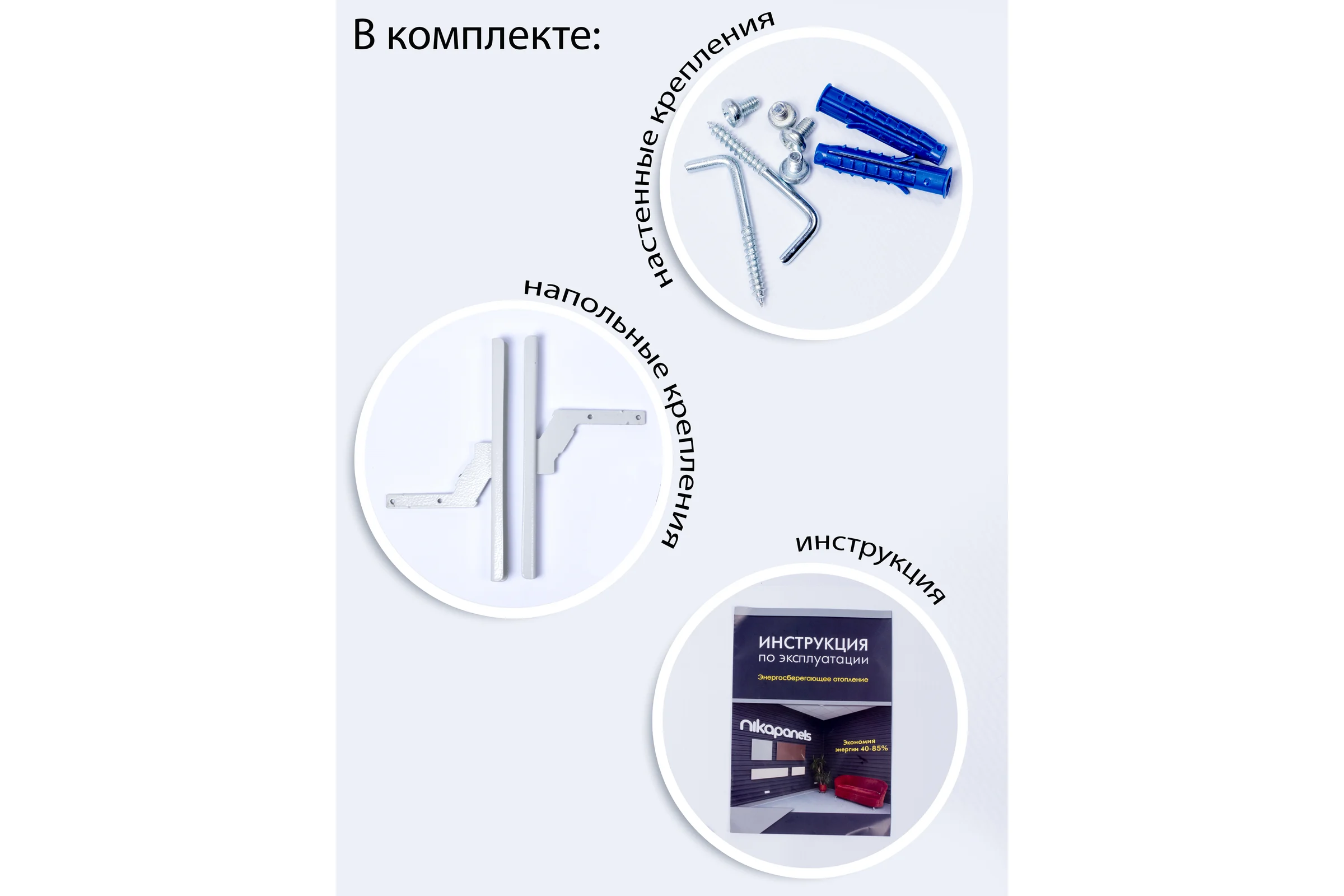 Керамический обогреватель Nikapanels 550 серия Фаворит Бежевый с защитным экраном 9051