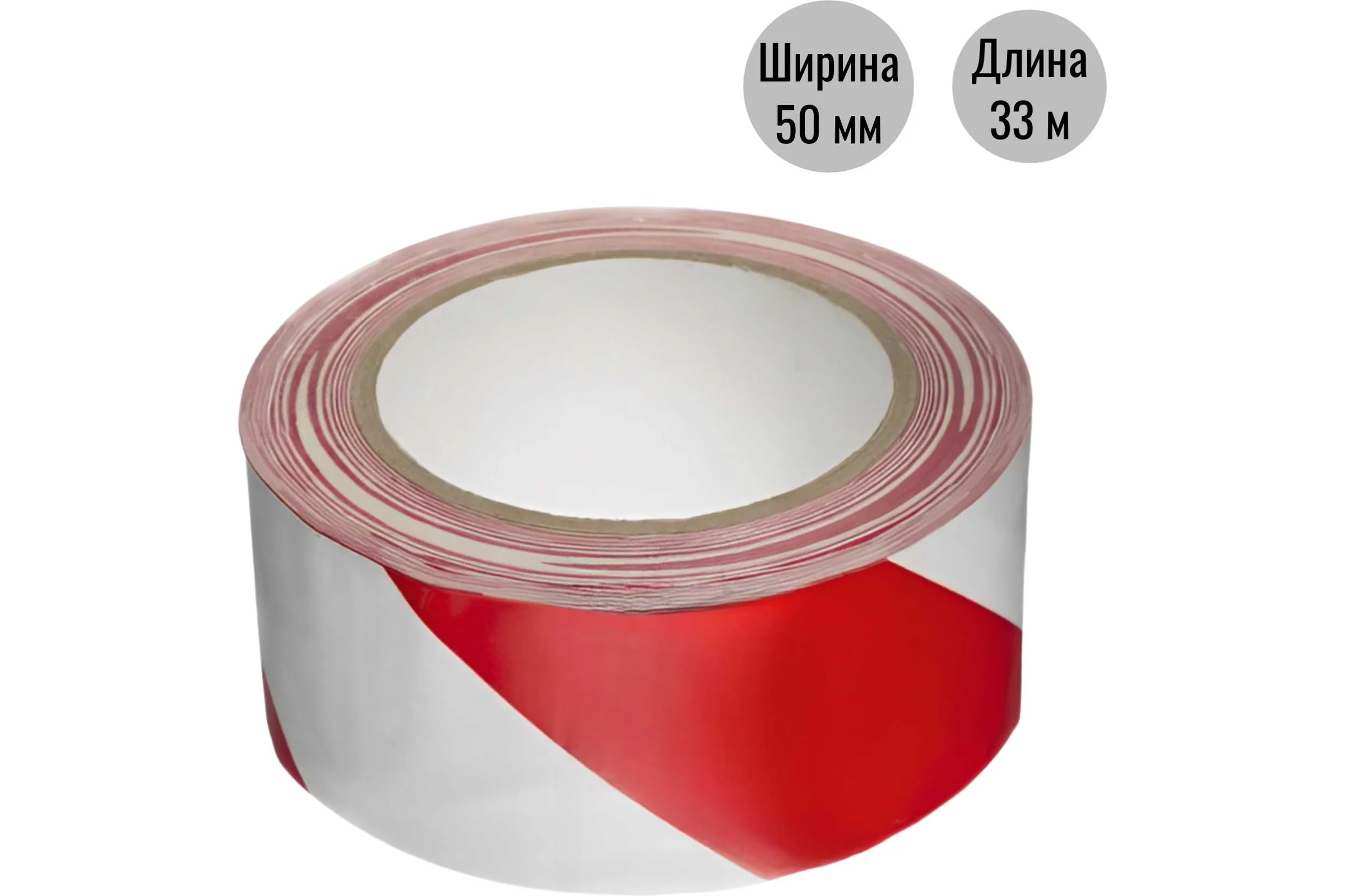 Разметочная клейкая лента ООО Пломба.Ру 50мм х 33м, красно-белый, 700044
