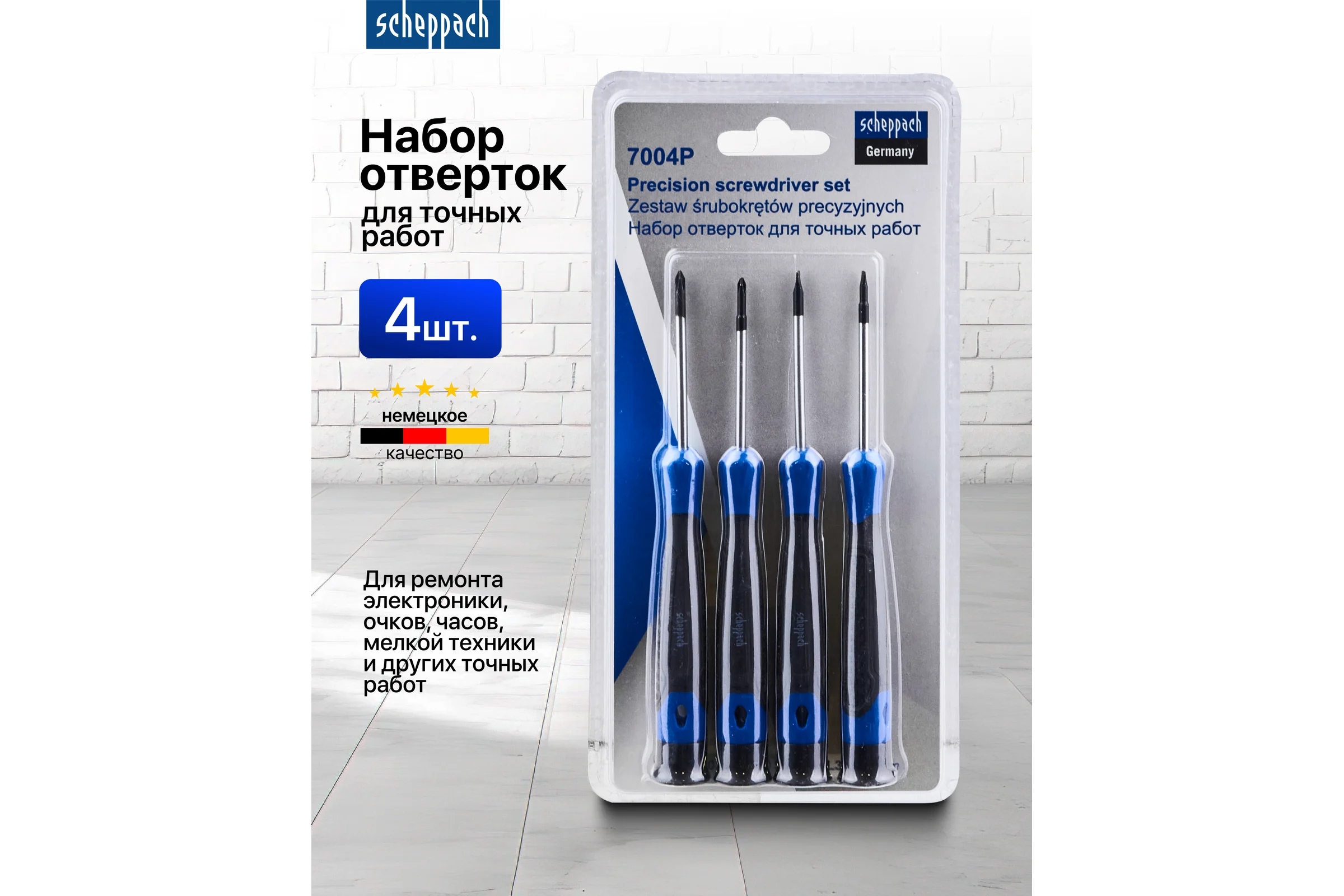 Отвертки для точных работ Scheppach набор 4пр. Sch-7004P(66023)