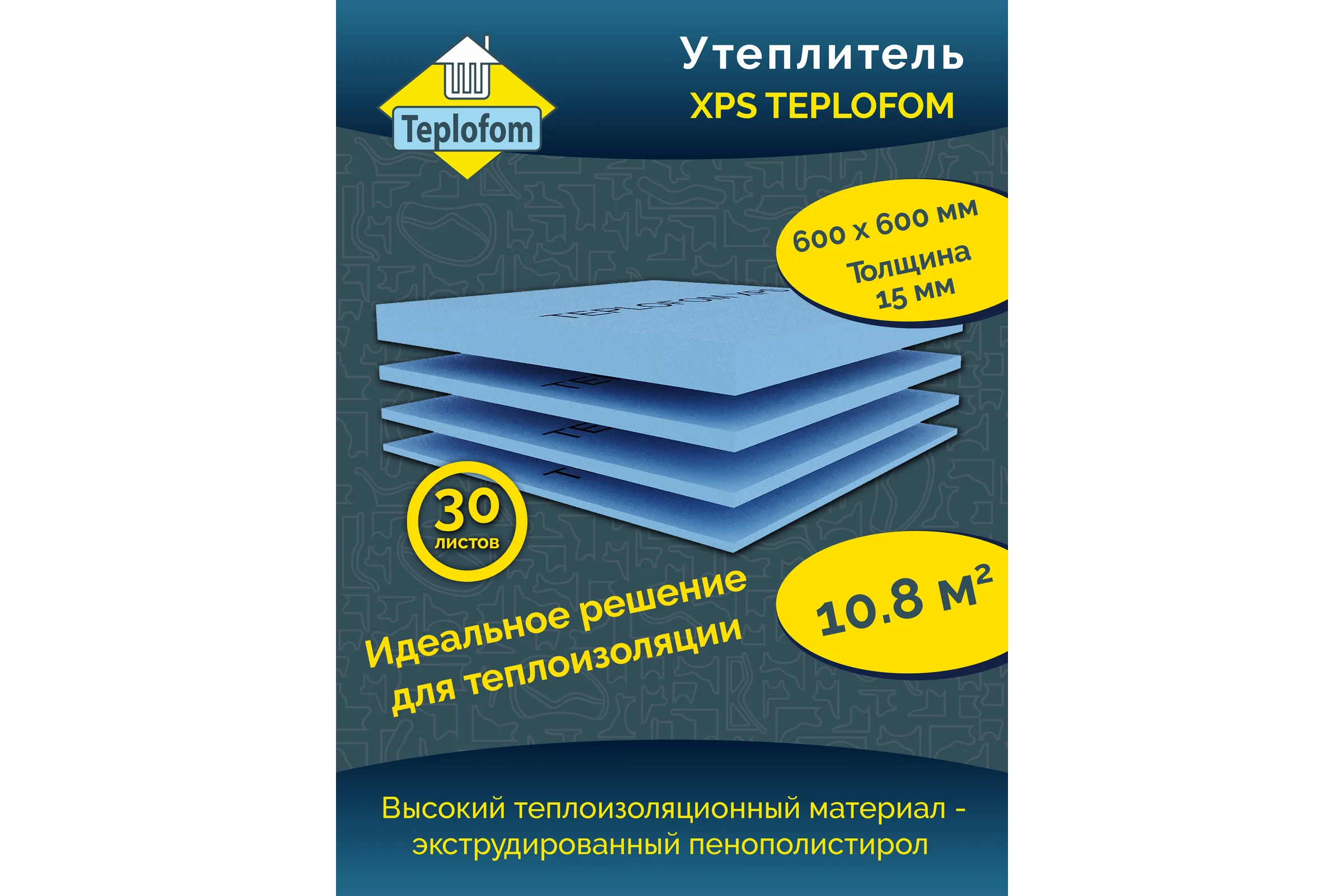 Утеплитель Teplofom XPS без армирующей сетки 15мм 600x600 в упаковке 30 шт Ут15/30