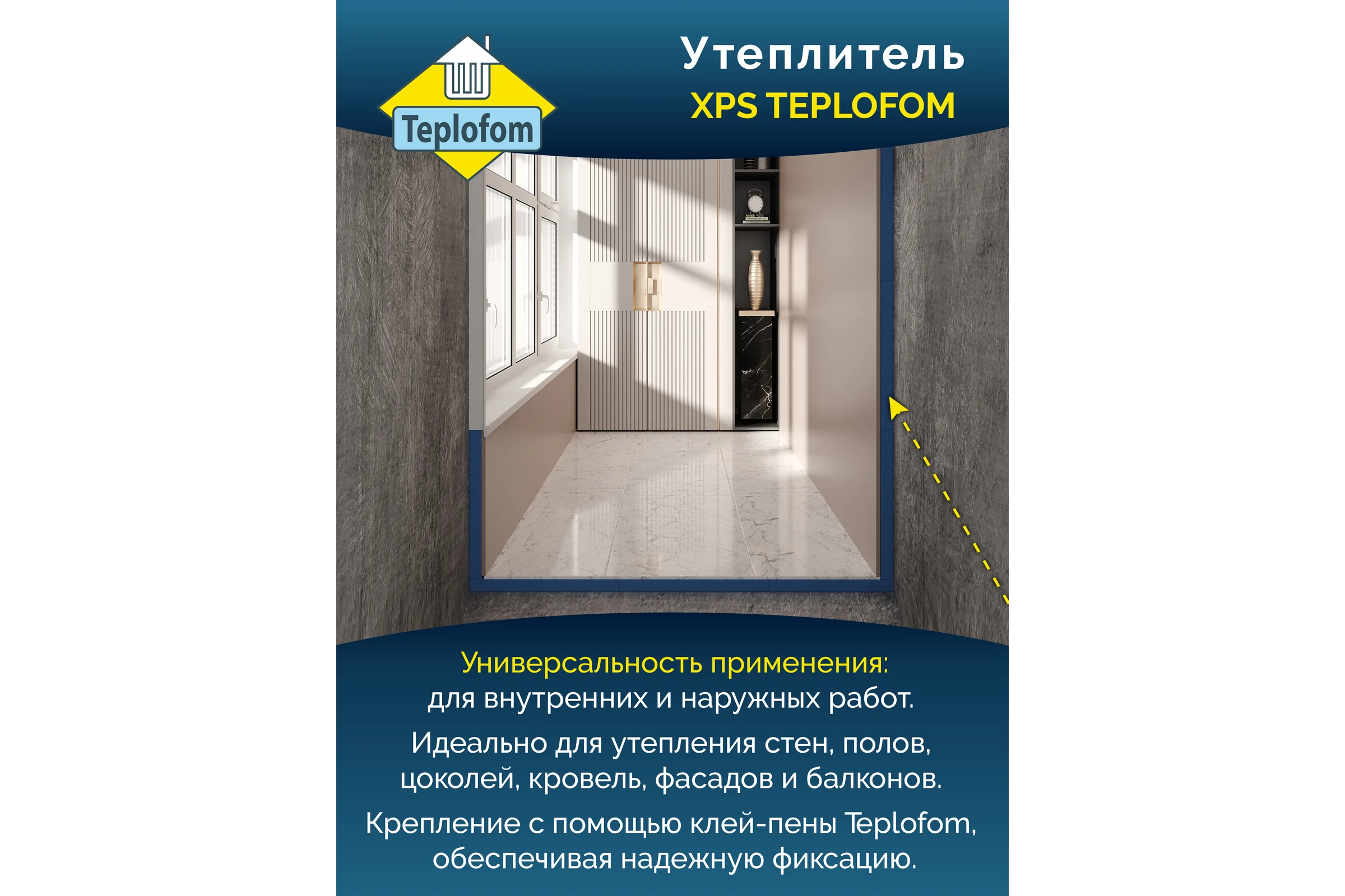 Утеплитель Teplofom XPS без армирующей сетки 15мм 600x600 в упаковке 30 шт Ут15/30