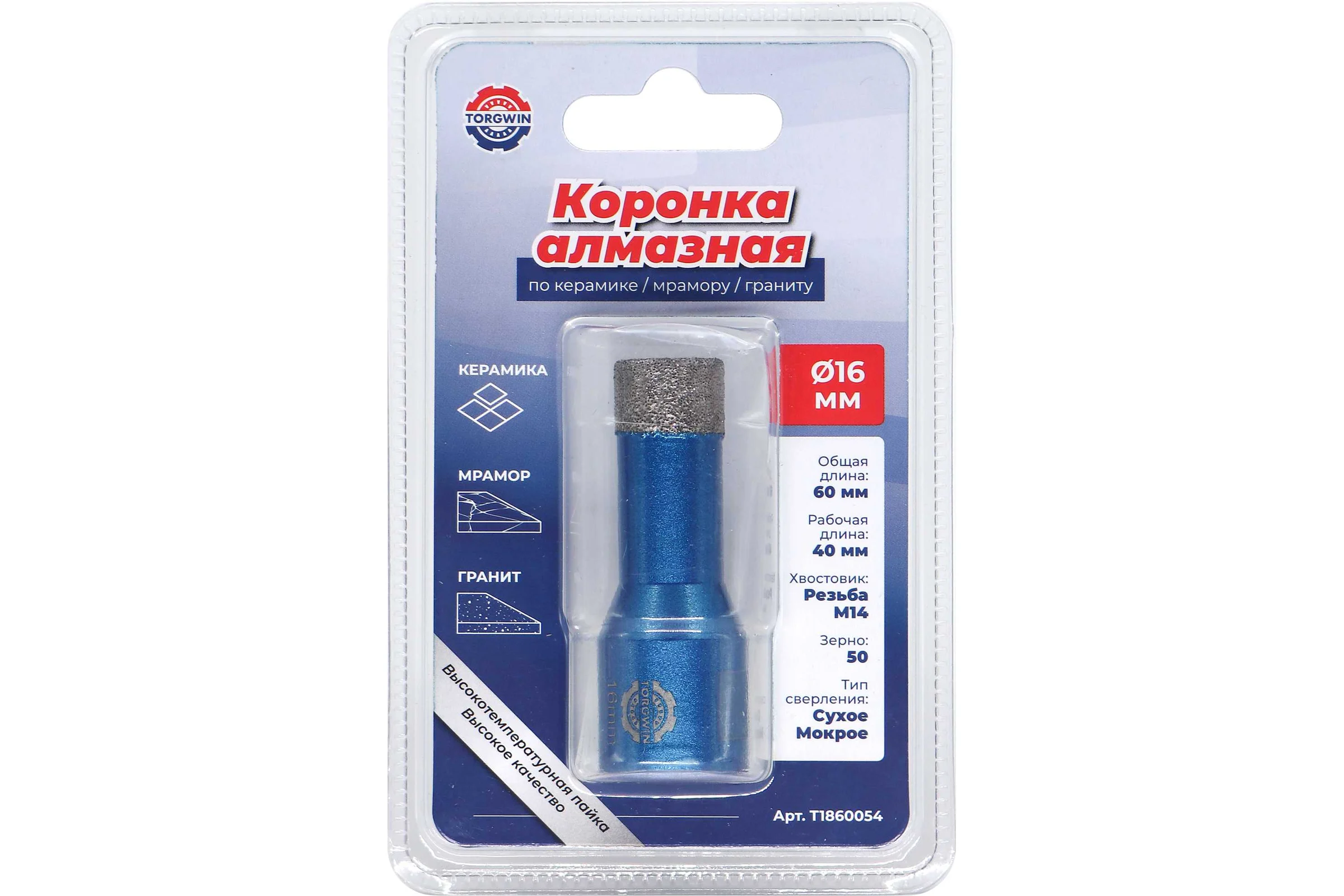 Коронка алмазная TORGWIN М14 по керамике/мрамору/граниту 16 мм L60х40 мм T1860054