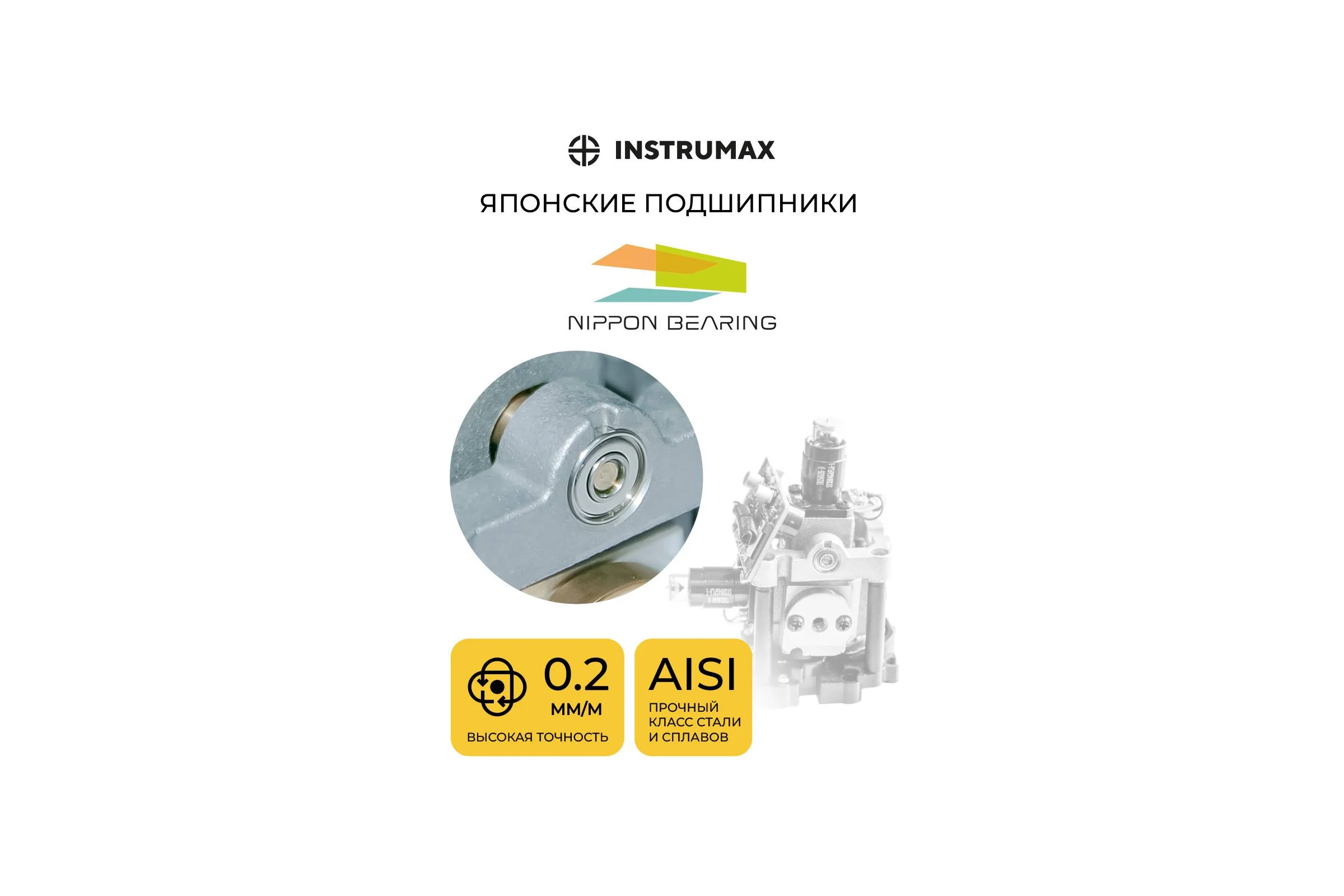 Комплект профессионального лазерного уровня INSTRUMAX LINEPRO 3D BAZA Set+Штанга для лазерного уровня с треногой ACULA STAND 3200 OPTIMA SET (макс. высота 3,2 м, магнит. крепление, резьба 1/4, 5/8, микролифт, плавный поворот) (2 АКБ, пульт ду) IM0237