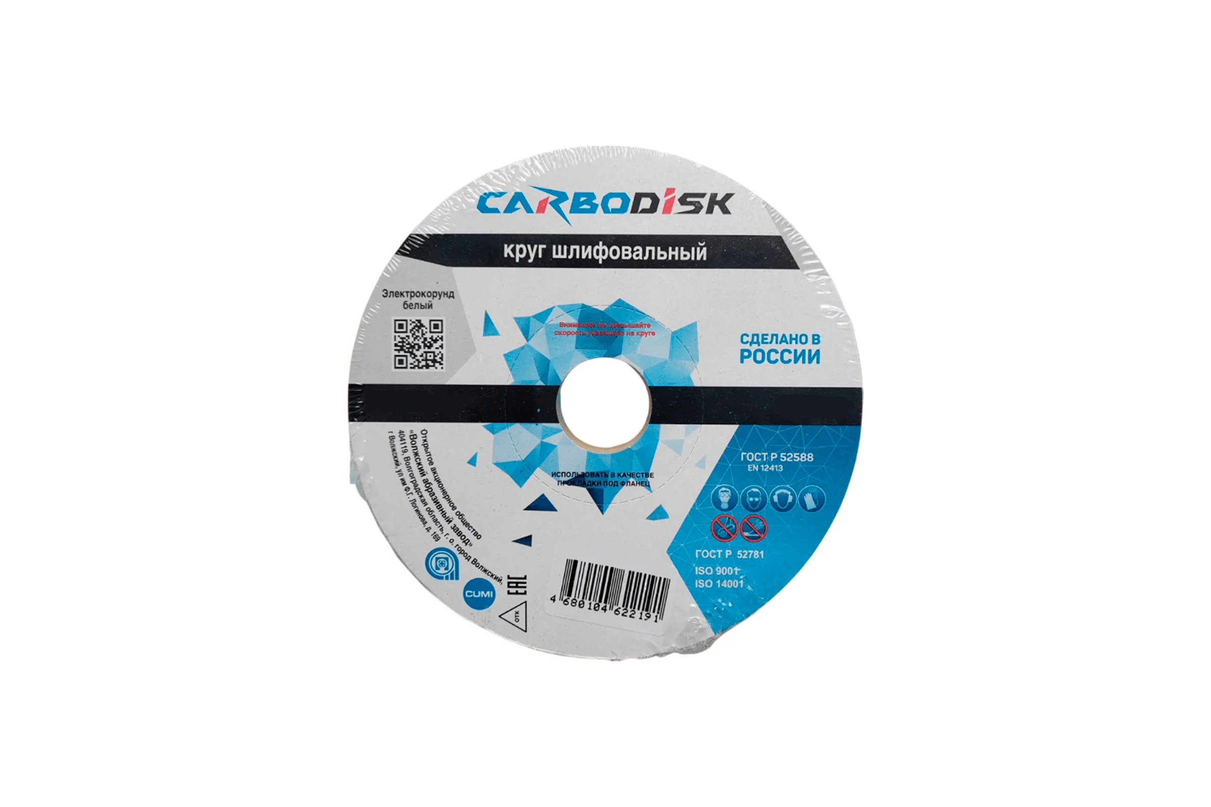 Круг шлифовальный CARBODISK ОАО Волжский абразивный завод 1 150х16х32 25А F46 K 6 V 4500 УП-00271237