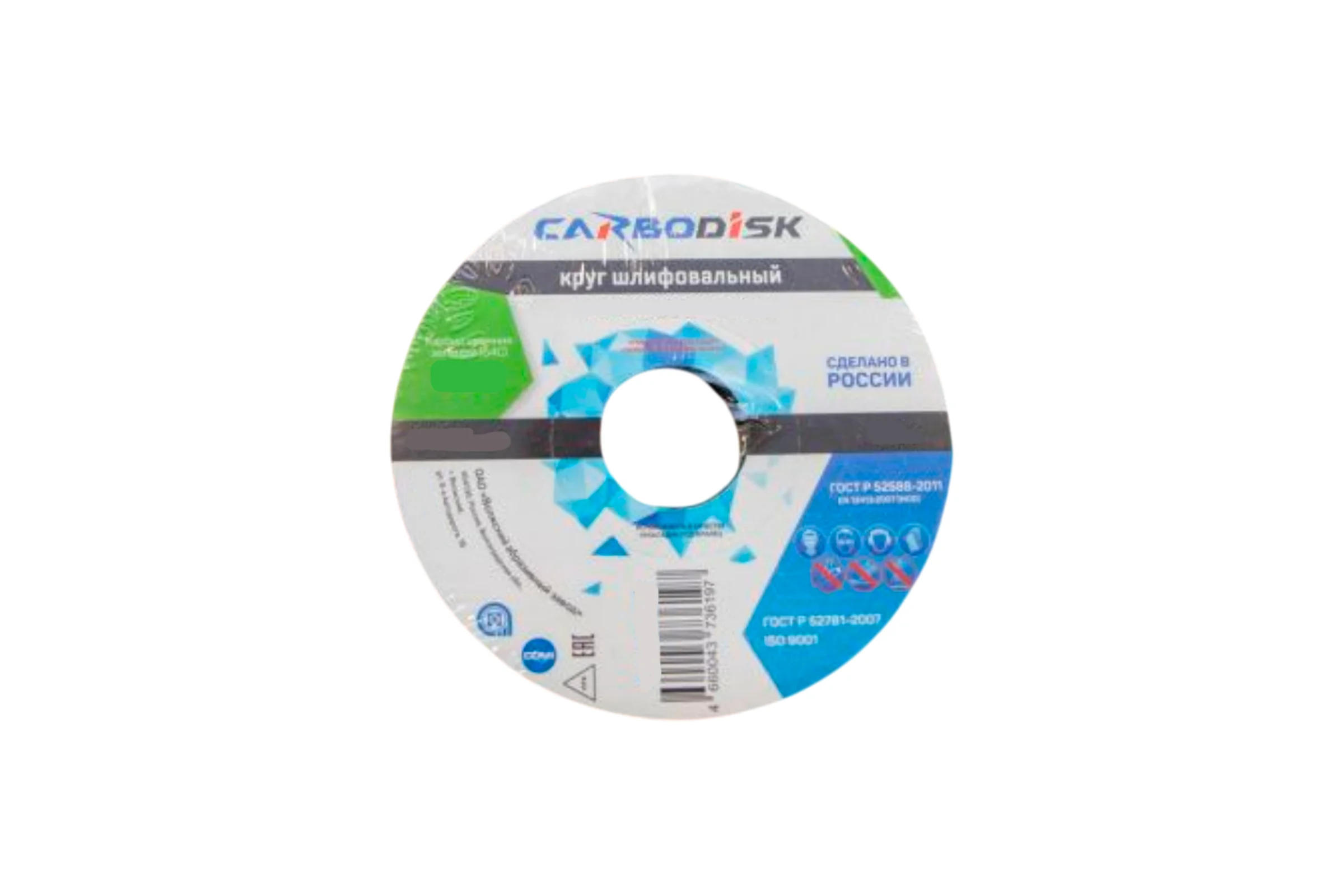 Круг шлифовальный CARBODISK ОАО Волжский абразивный завод 1 150х20х12.7 64С F60 L 7 V 4500 А УП-00320194