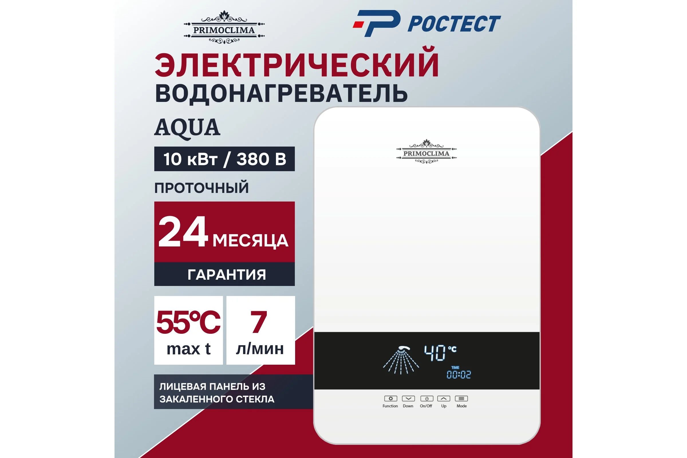 Электрический проточный водонагреватель Primoclima AQUA 10.0 кВт/380В, белый PC AQUA 10.0 (W)