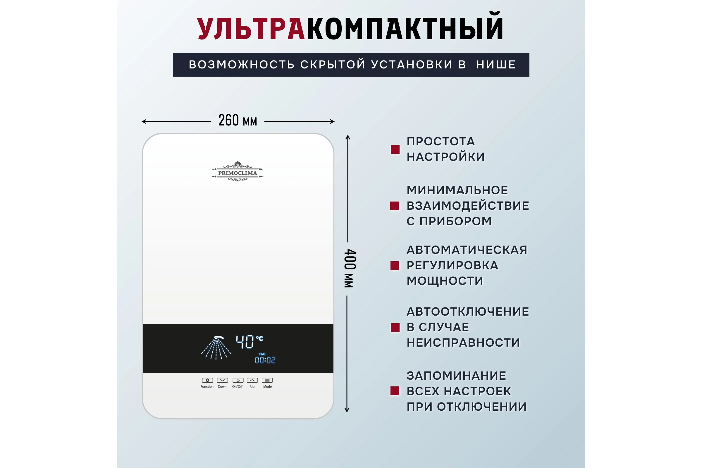 Электрический проточный водонагреватель Primoclima AQUA 10.0 кВт/380В, белый PC AQUA 10.0 (W)