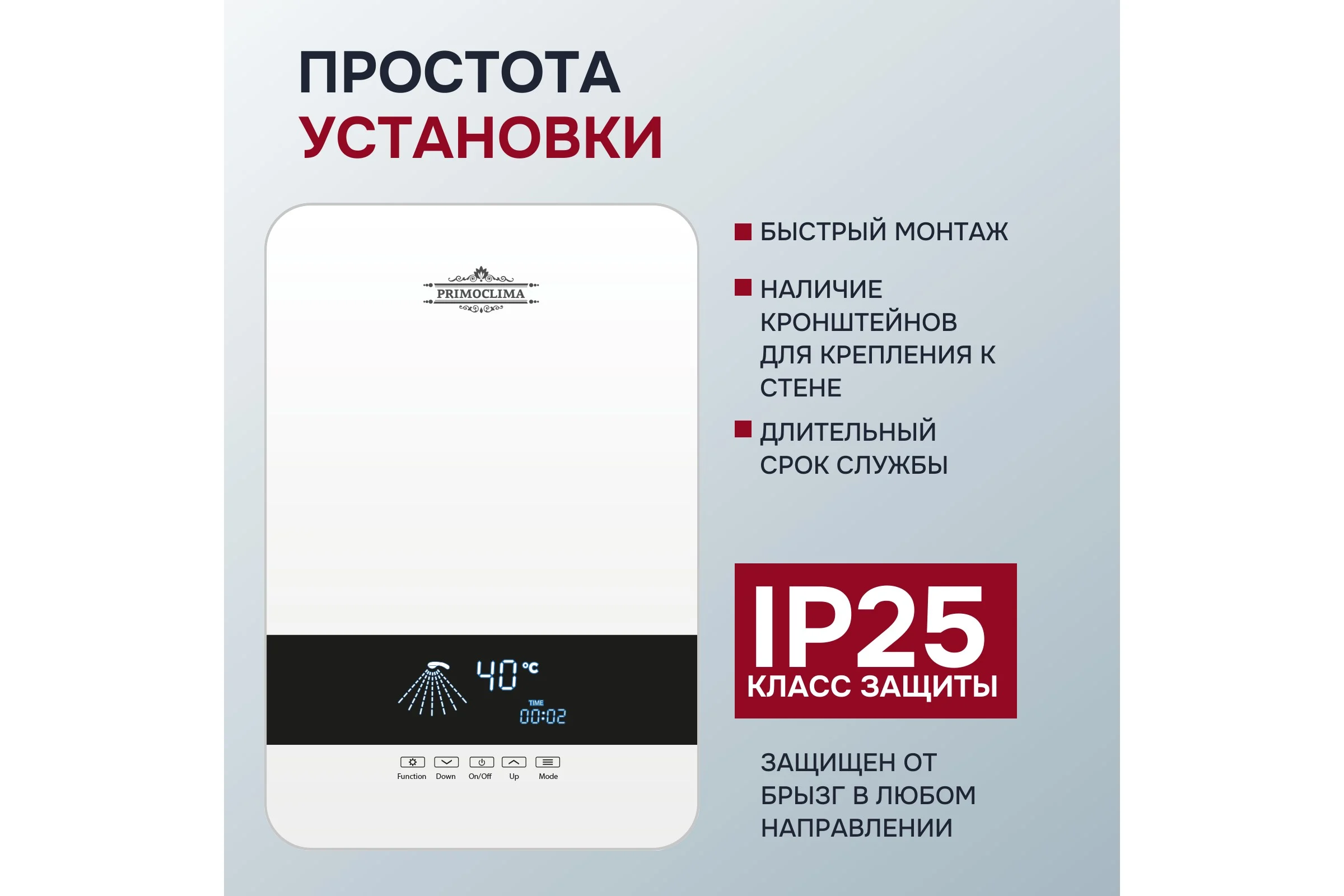 Электрический проточный водонагреватель Primoclima AQUA 10.0 кВт/380В, белый PC AQUA 10.0 (W)