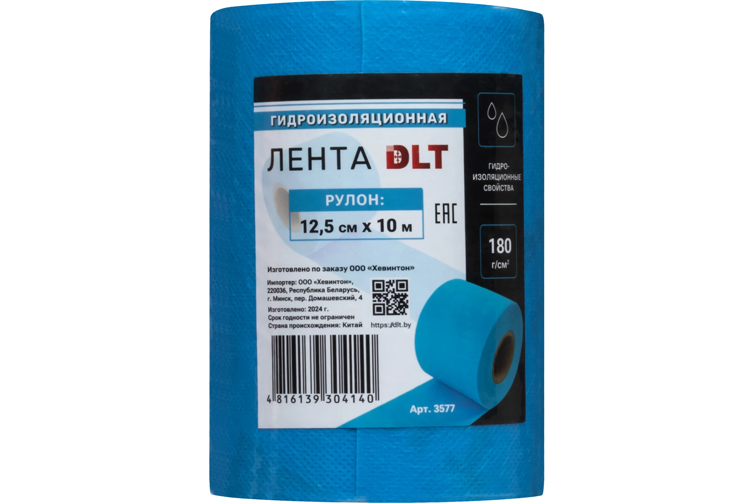 Лента гидроизоляционная DLT рулон 12,5см _10м, синяя, арт. 3577