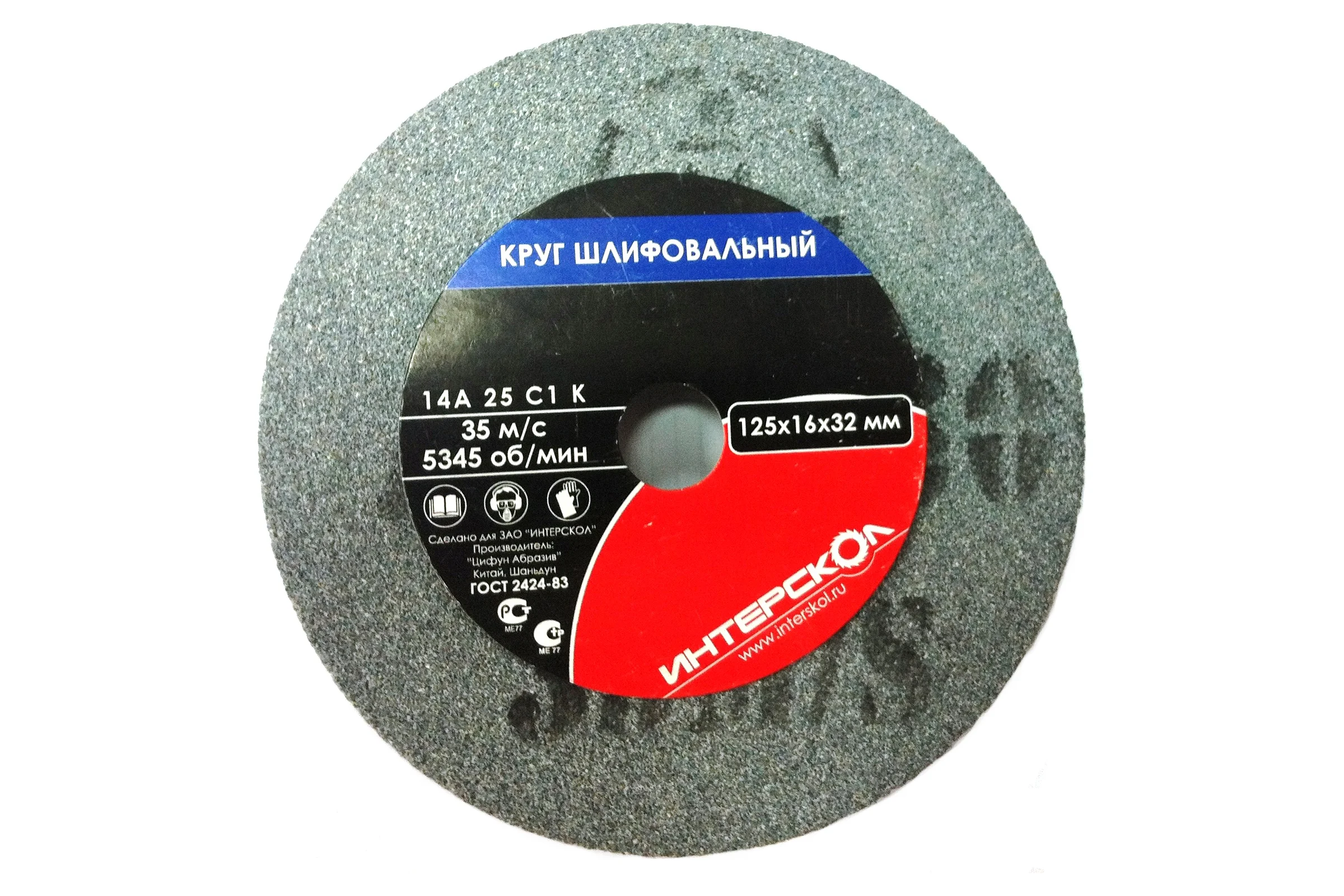 Круг шлифовальный для точила Т-125/120 (125х16х32 мм) Интерскол 2181912502501