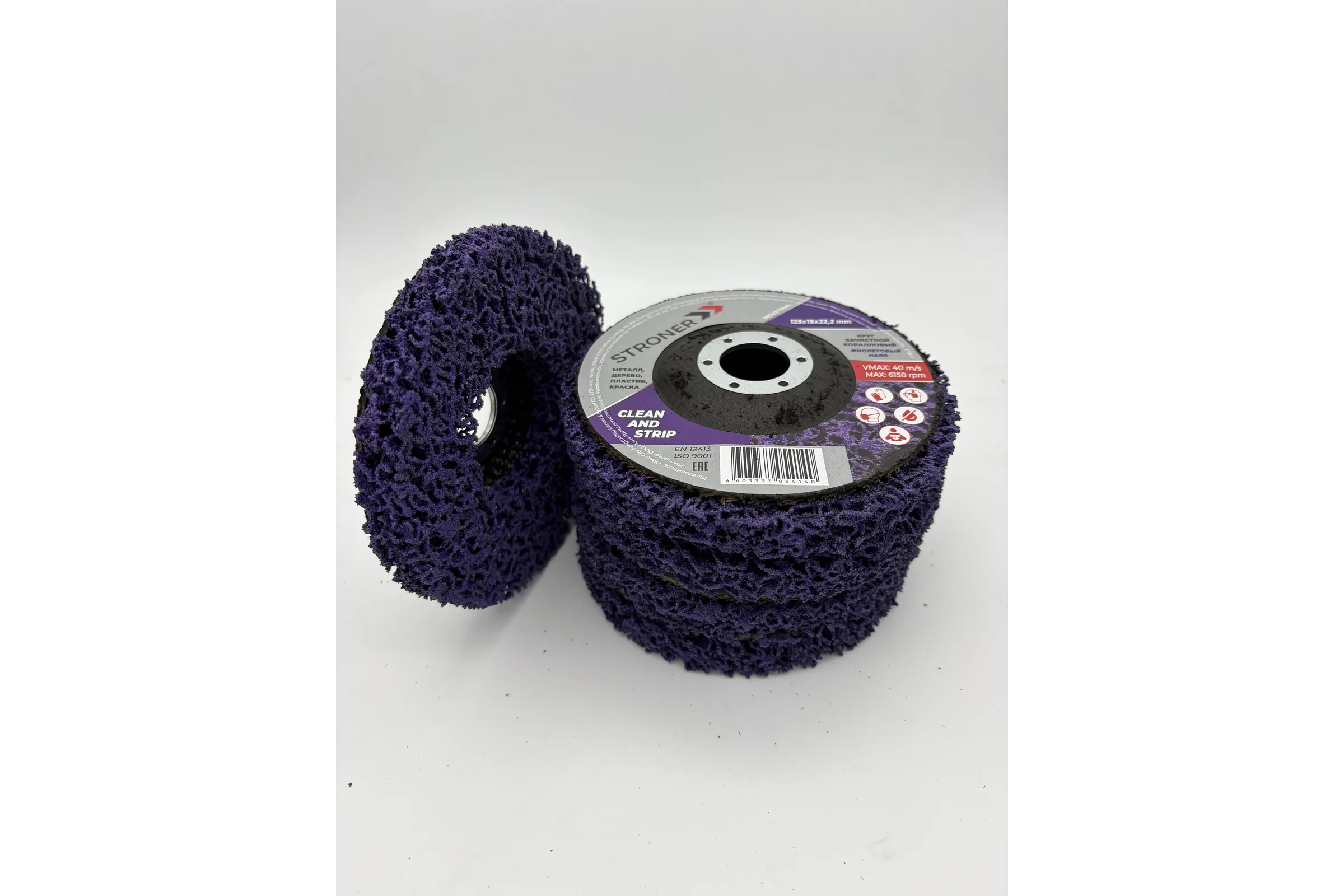 Круг зачистной коралловый PURPLE (фиолетовый) 125x22,2 5 шт/уп STRONER cordP-5