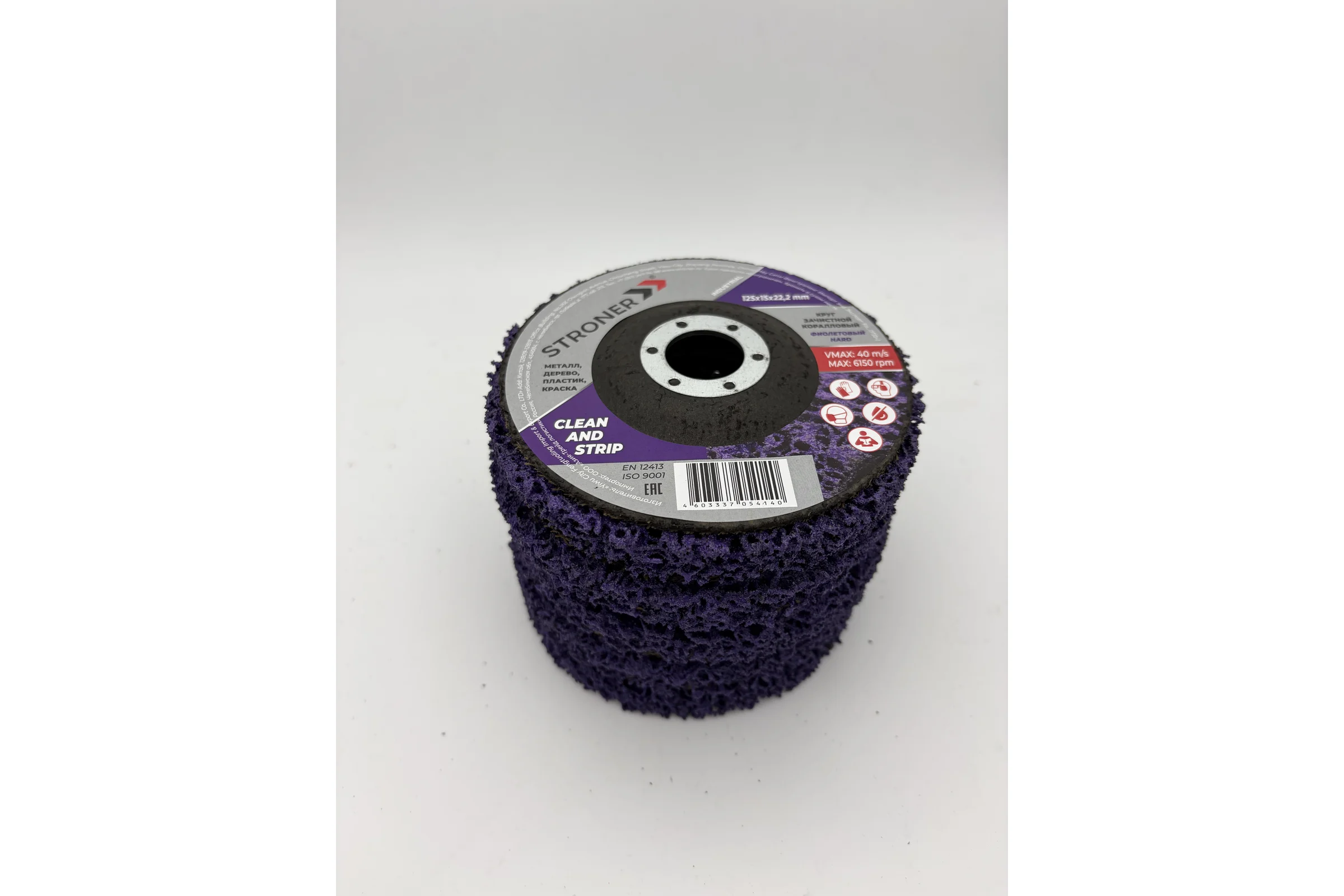 Круг зачистной коралловый PURPLE (фиолетовый) 125x22,2 5 шт/уп STRONER cordP-5