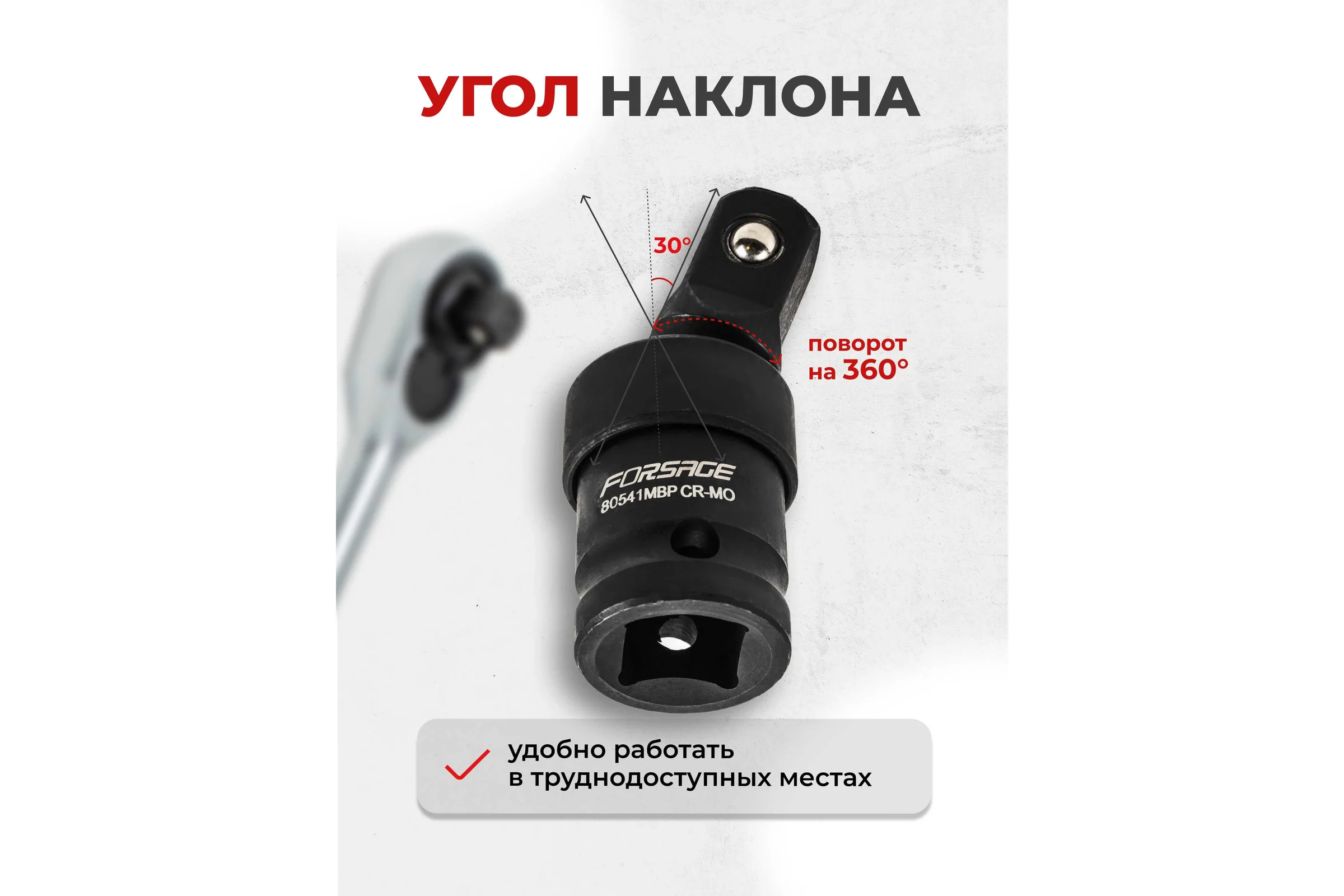 Кардан ударный Forsage 1/2 F-80541MPB(7392) F-80541MPB /DS/(58819)