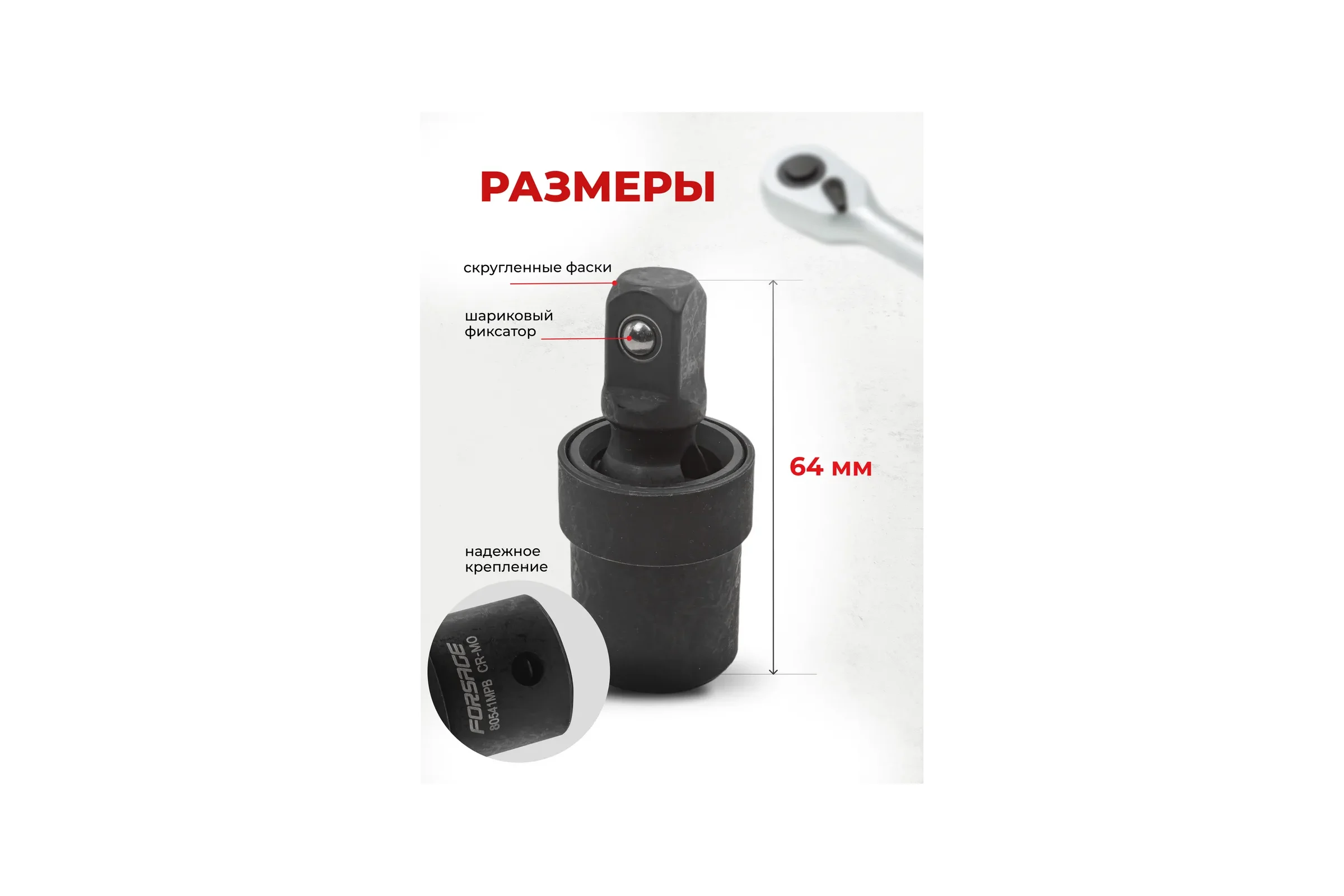 Кардан ударный Forsage 1/2 F-80541MPB(7392)