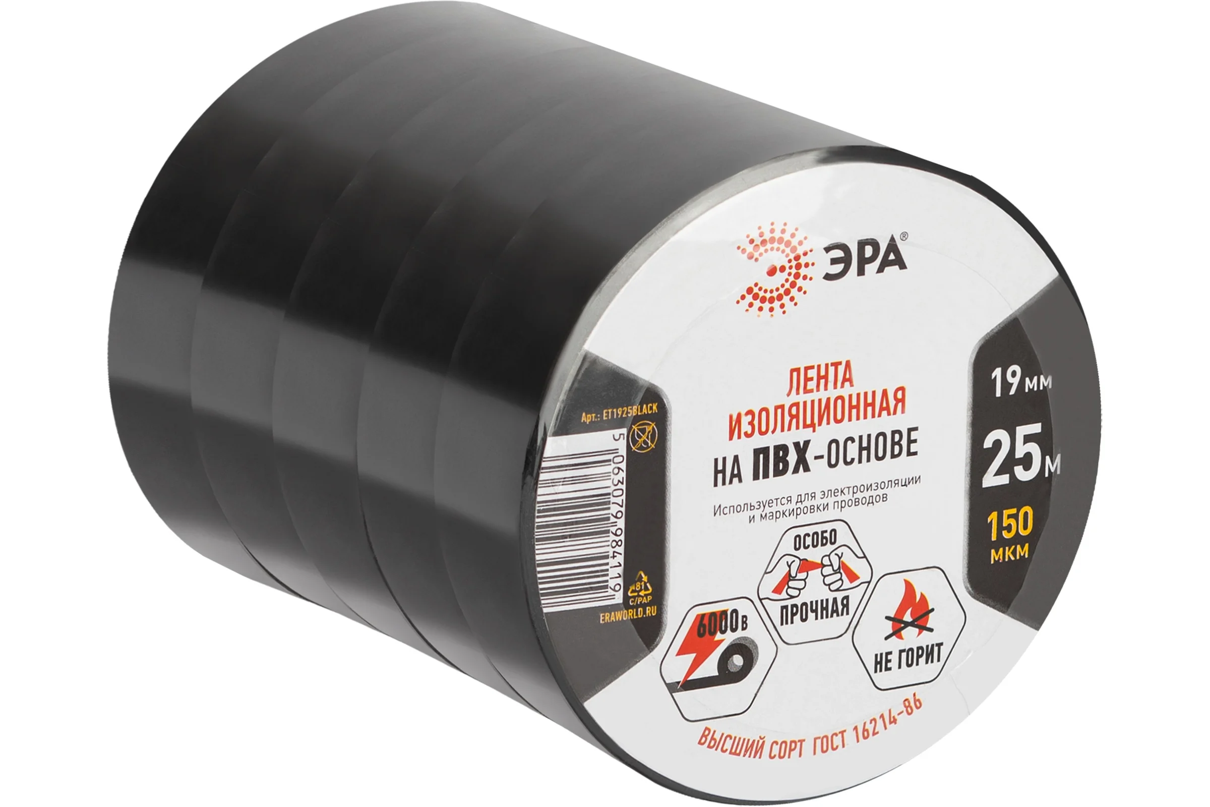Набор изолент ЭРА SET5-1925BLACK ПВХ 5 шт черная 19мм х 25м Б0072709