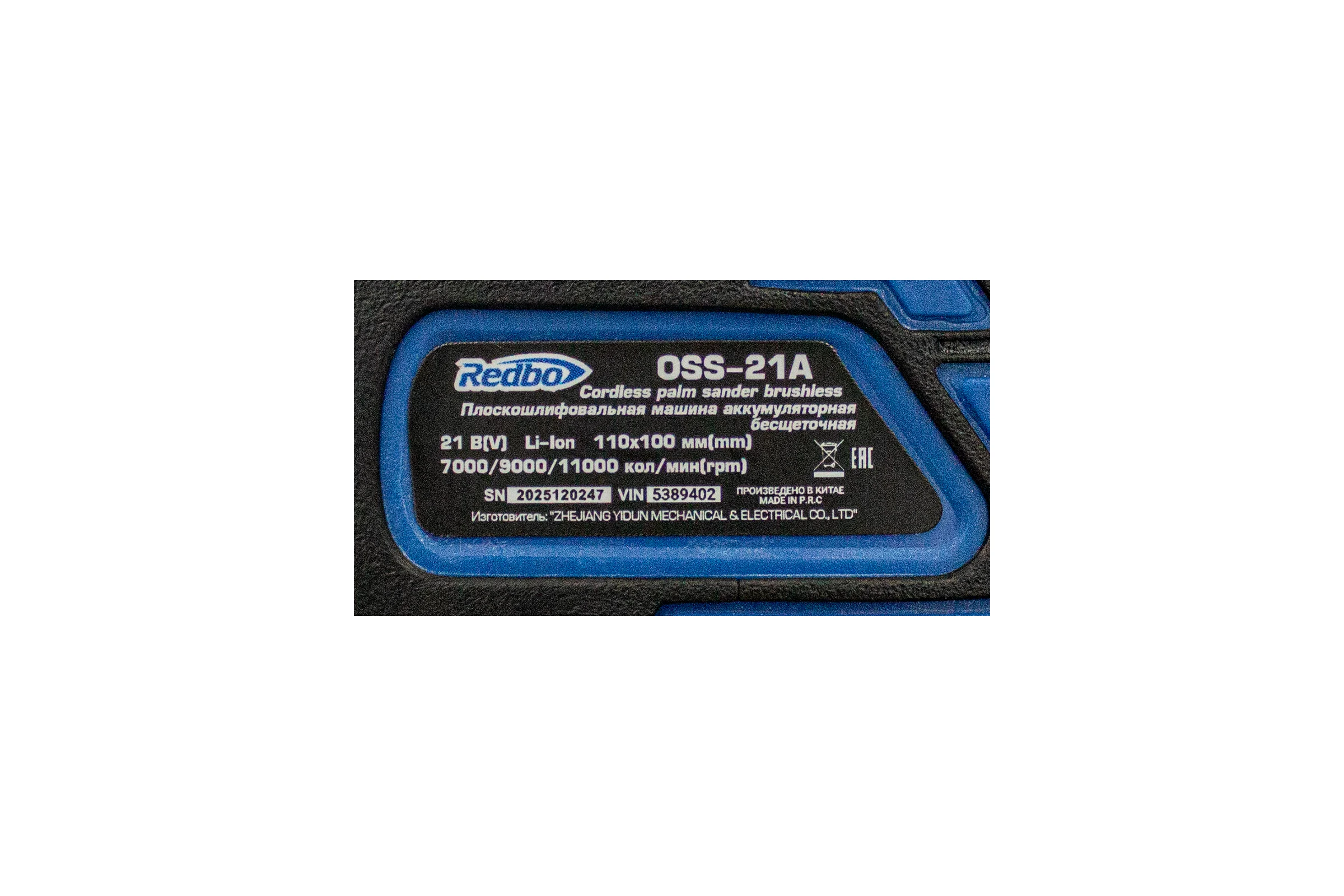 Машина плоскошлифовальная аккумуляторная бесщеточная Redbo OSS-21A (21В Li-on 2,0Ач, 110х110мм) 53894