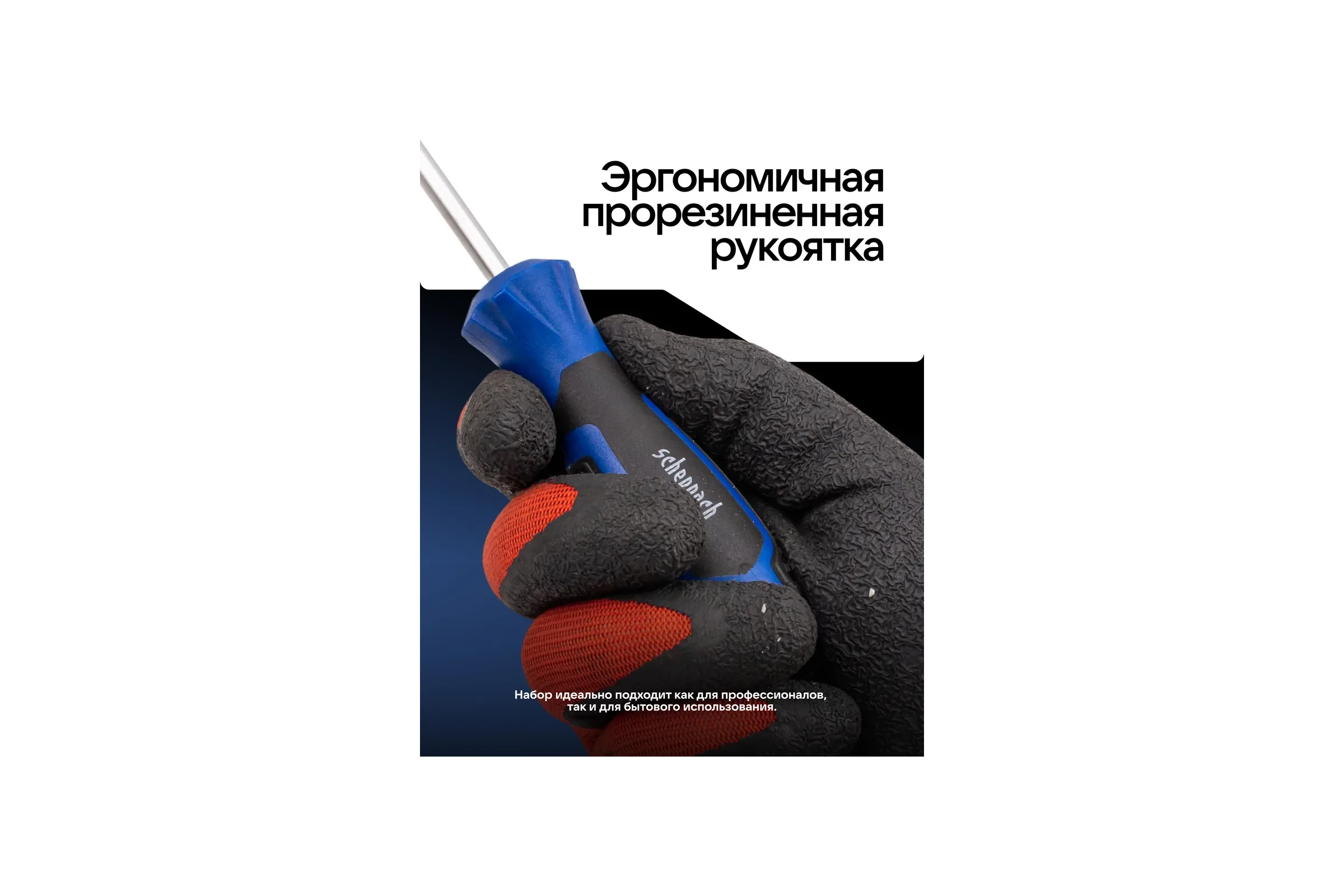 Отвертка в комплекте с битами Scheppach набор 21 предмет Sch-7021S(66029)