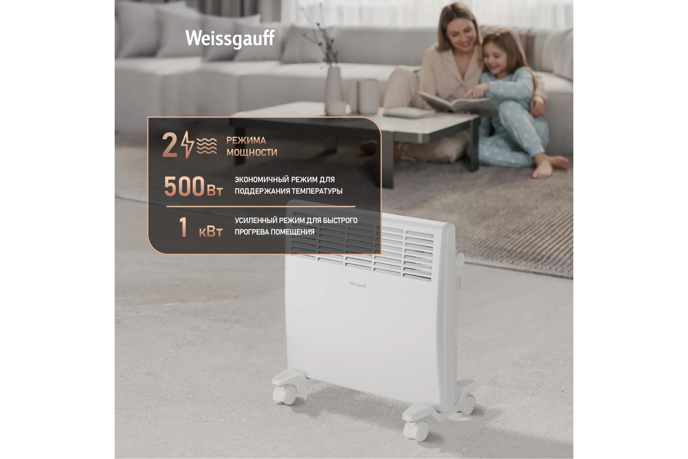 Конвектор электрический Weissgauff WCHM 1000 441153