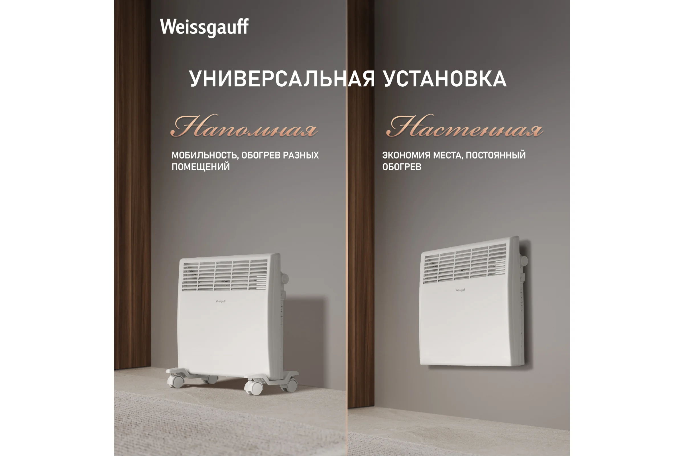 Конвектор электрический Weissgauff WCHM 1000 441153